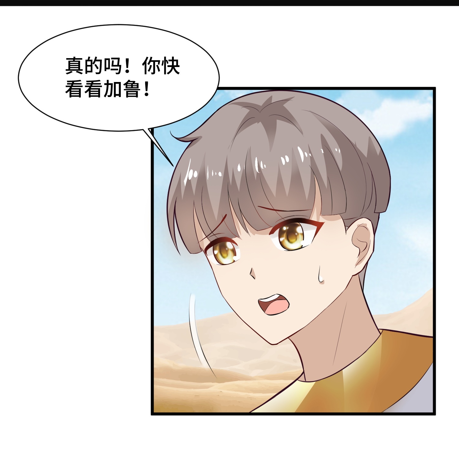 王的第一寵後 - 第179話 保護女神 - 4