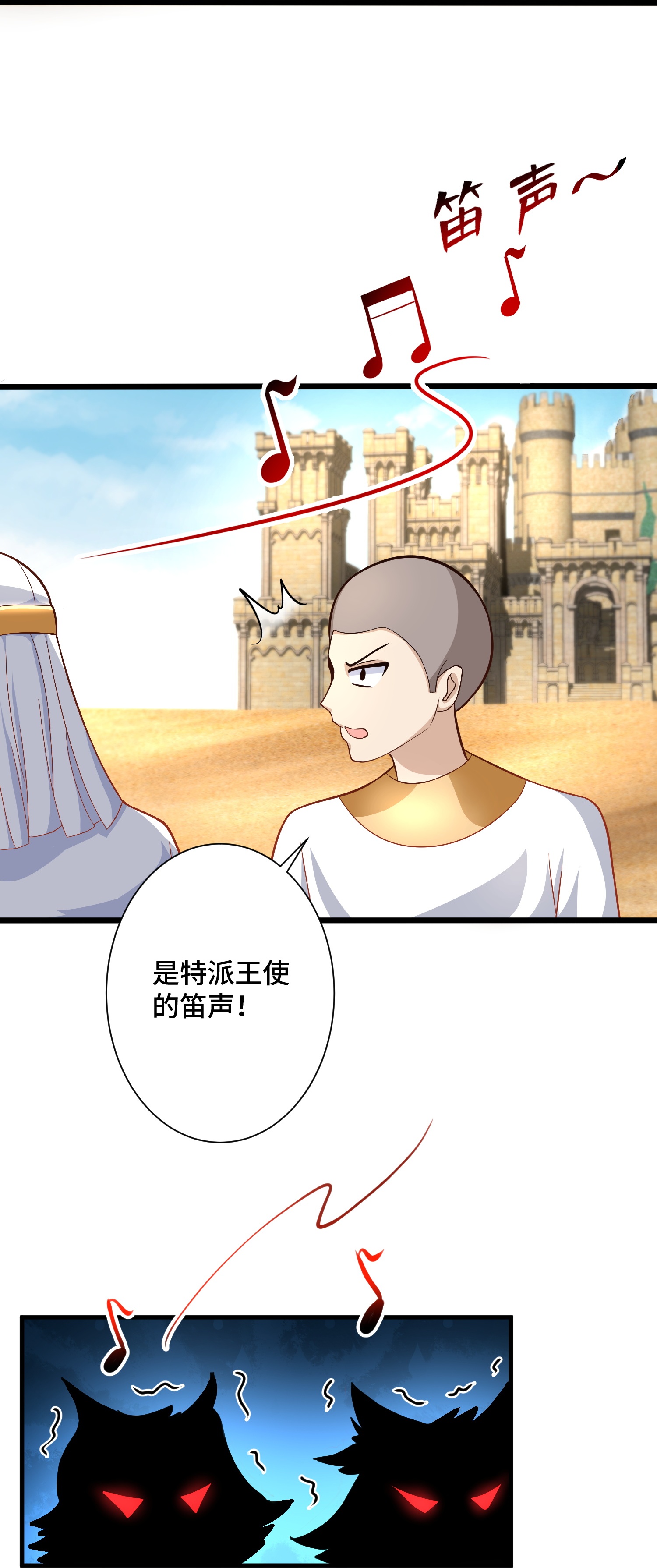 王的第一寵後 - 第179話 保護女神 - 3