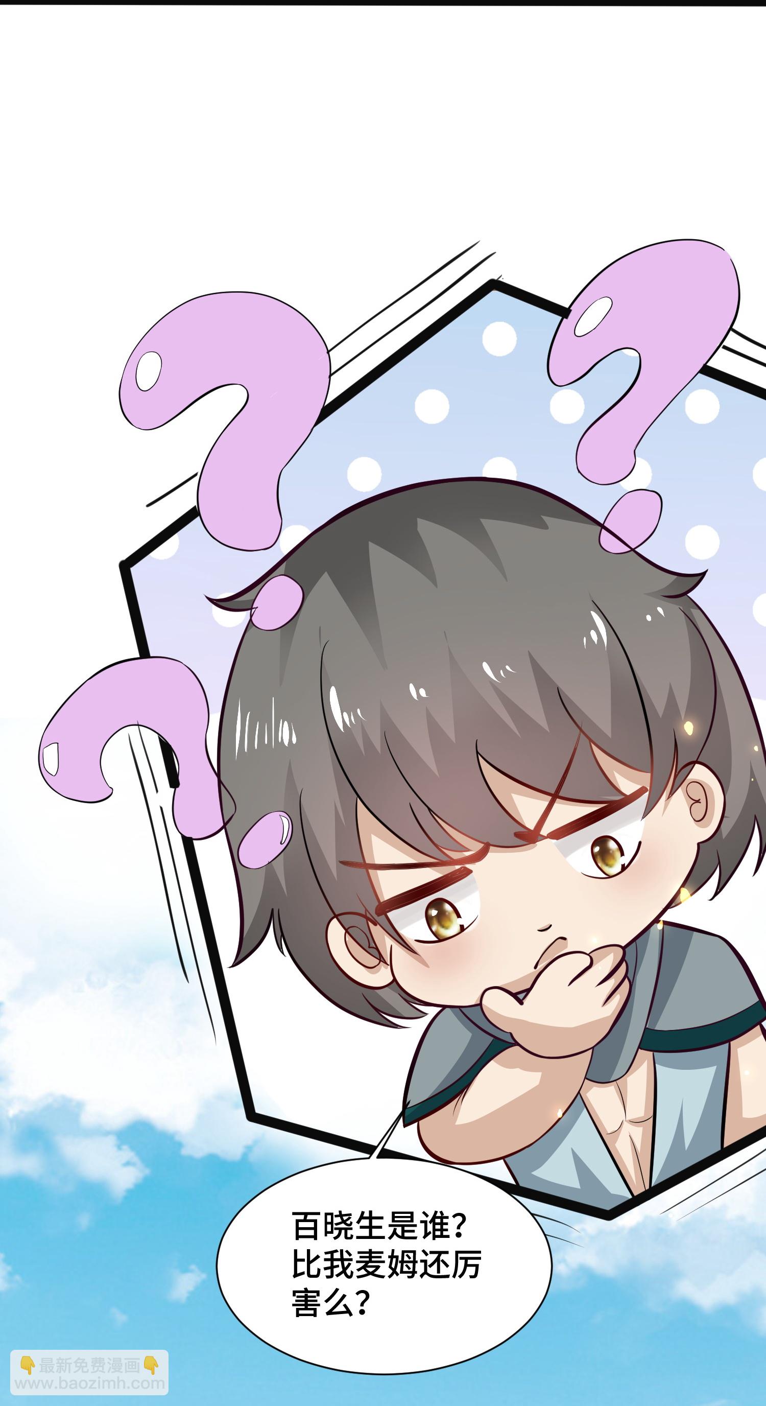 王的第一寵後 - 第179話 保護女神 - 2