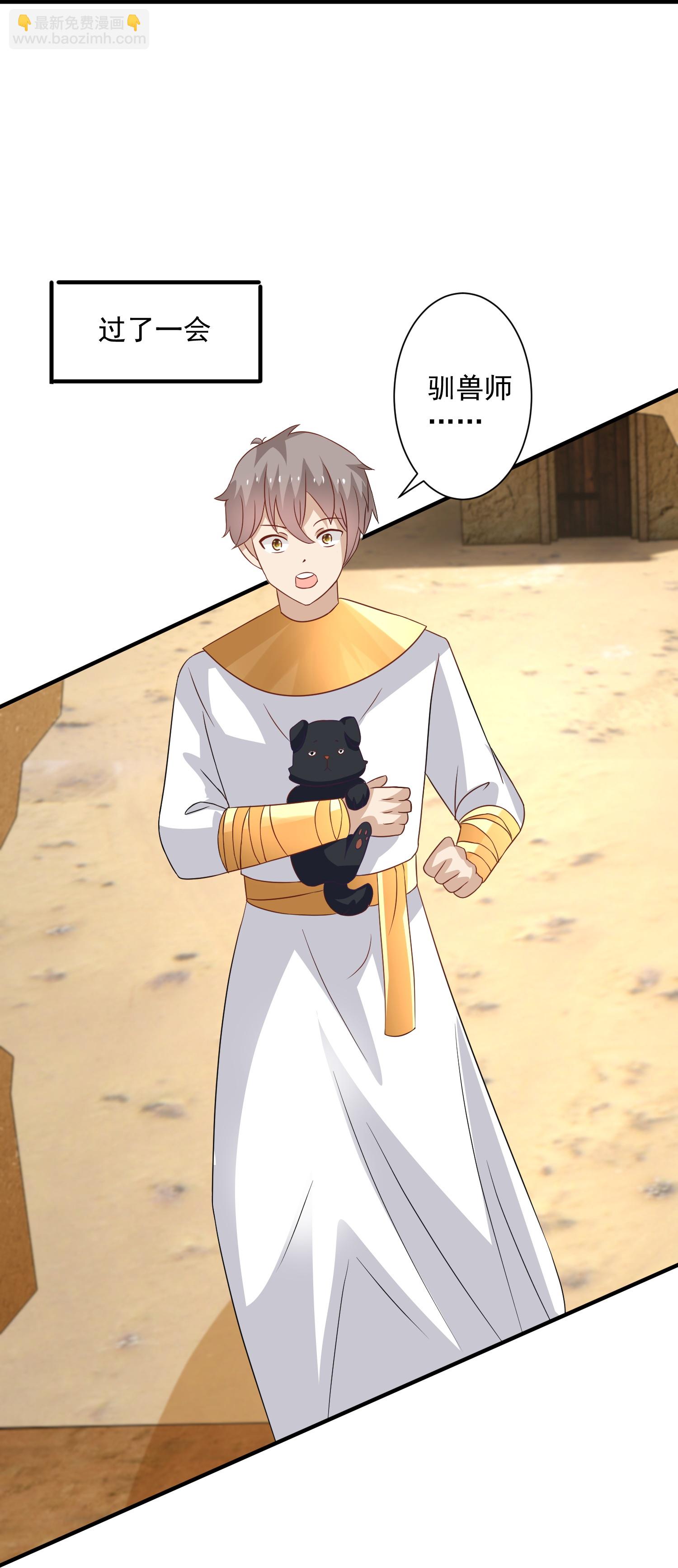 王的第一寵後 - 第181話 王來啦！ - 1