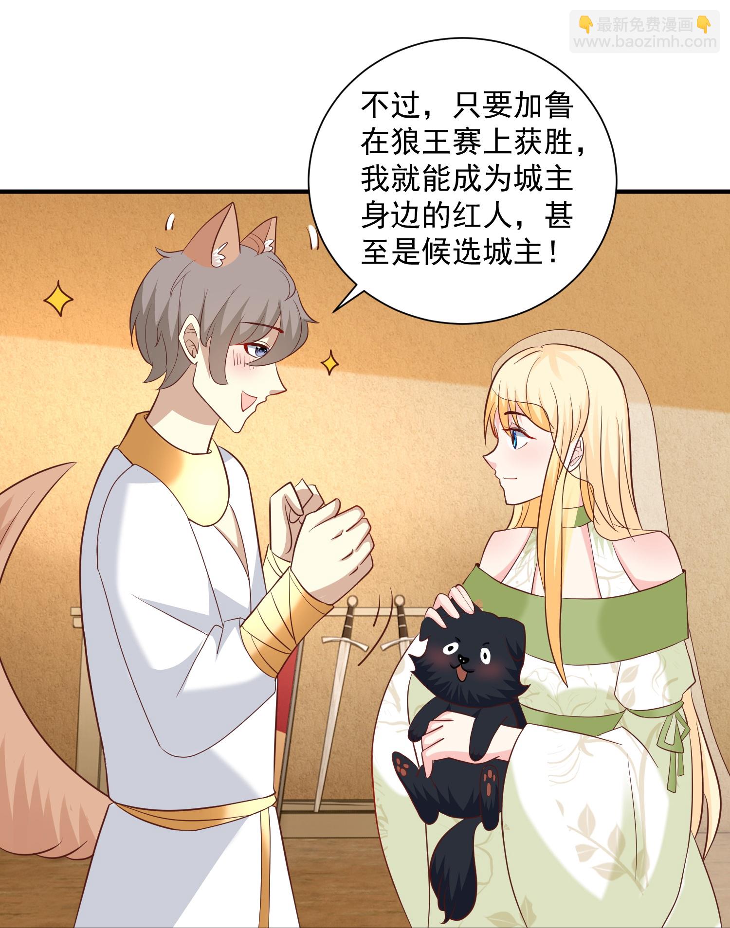 王的第一寵後 - 第181話 王來啦！ - 4