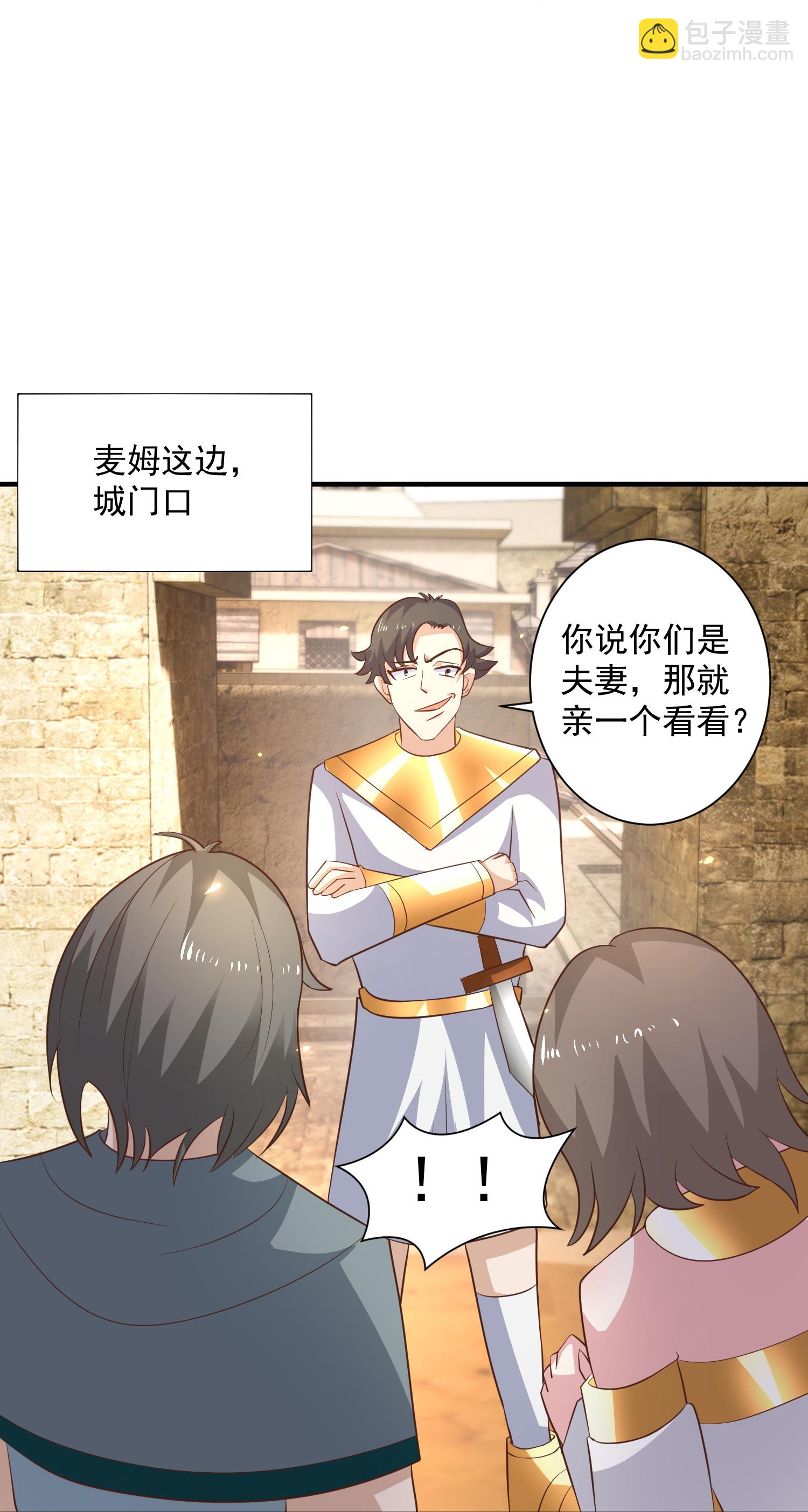 王的第一寵後 - 第181話 王來啦！ - 6