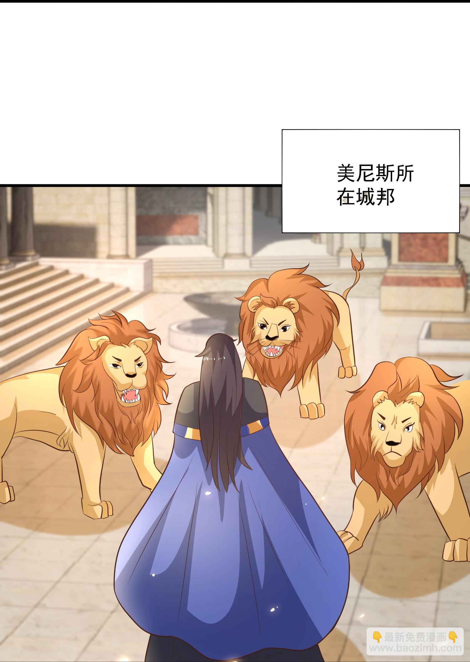 王的第一寵後 - 第181話 王來啦！ - 2