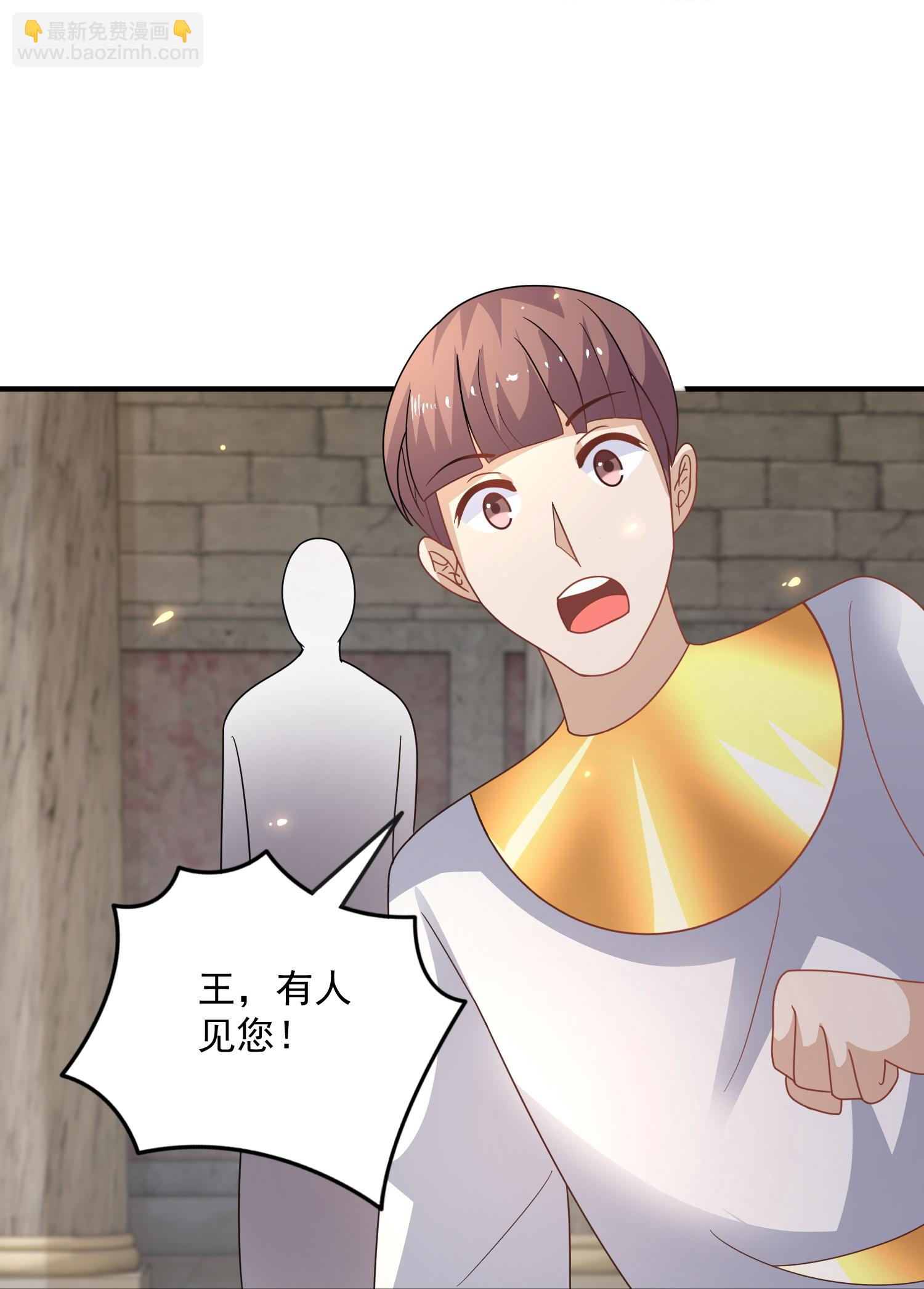 王的第一寵後 - 第181話 王來啦！ - 3