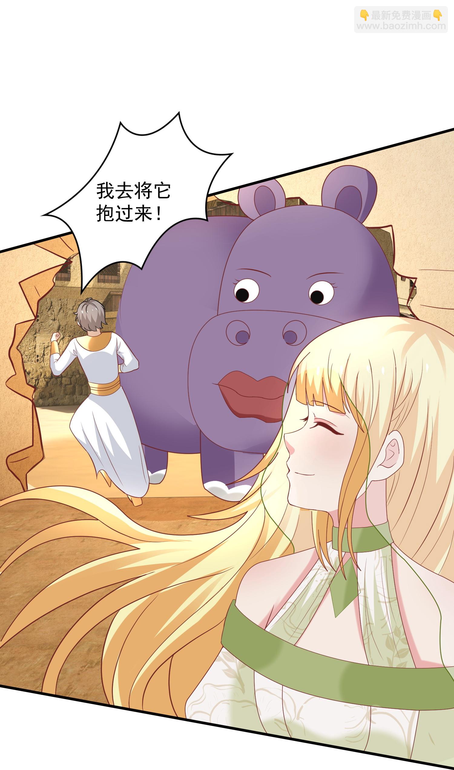 王的第一寵後 - 第181話 王來啦！ - 3