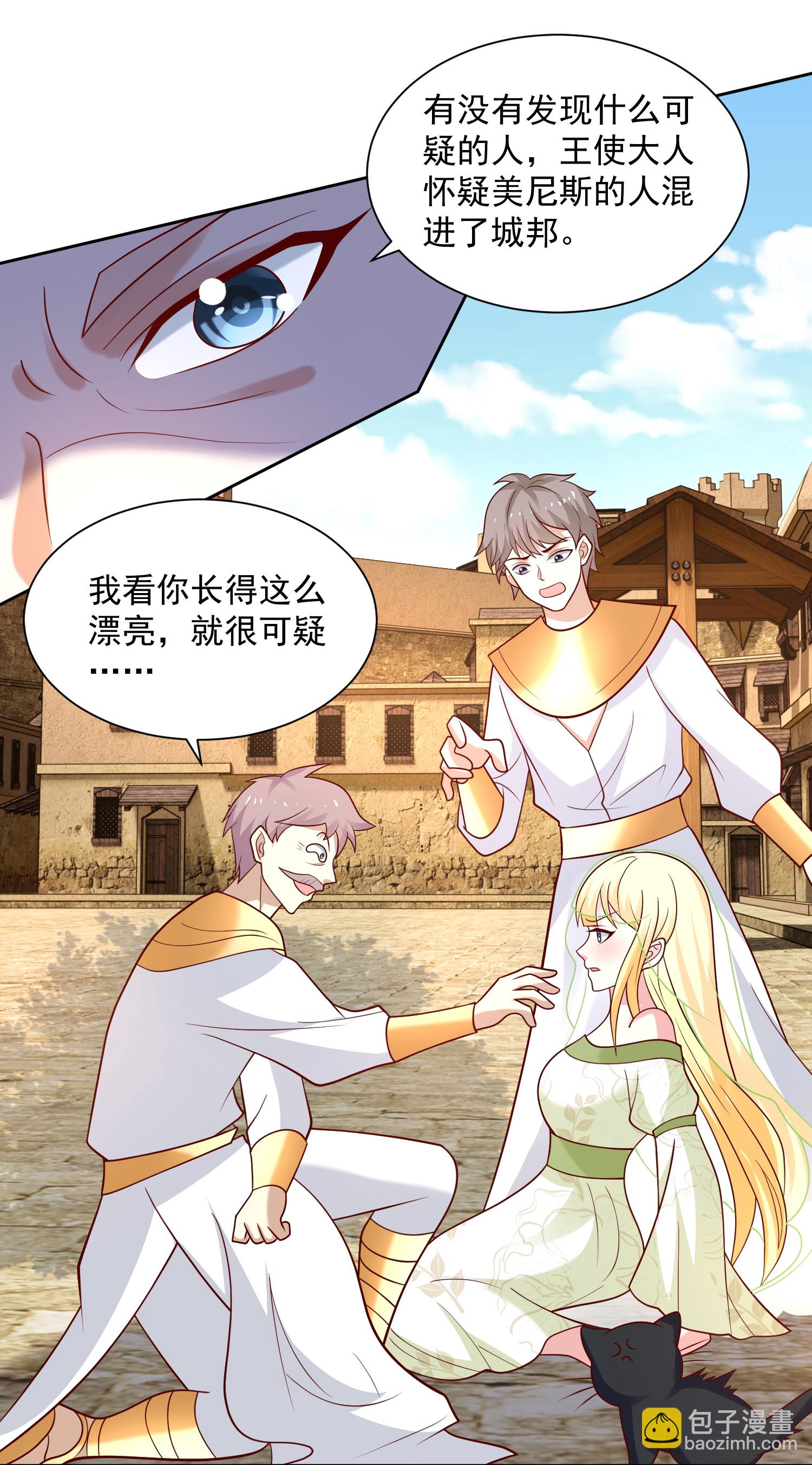 王的第一寵後 - 第183話 馴獸師 - 4