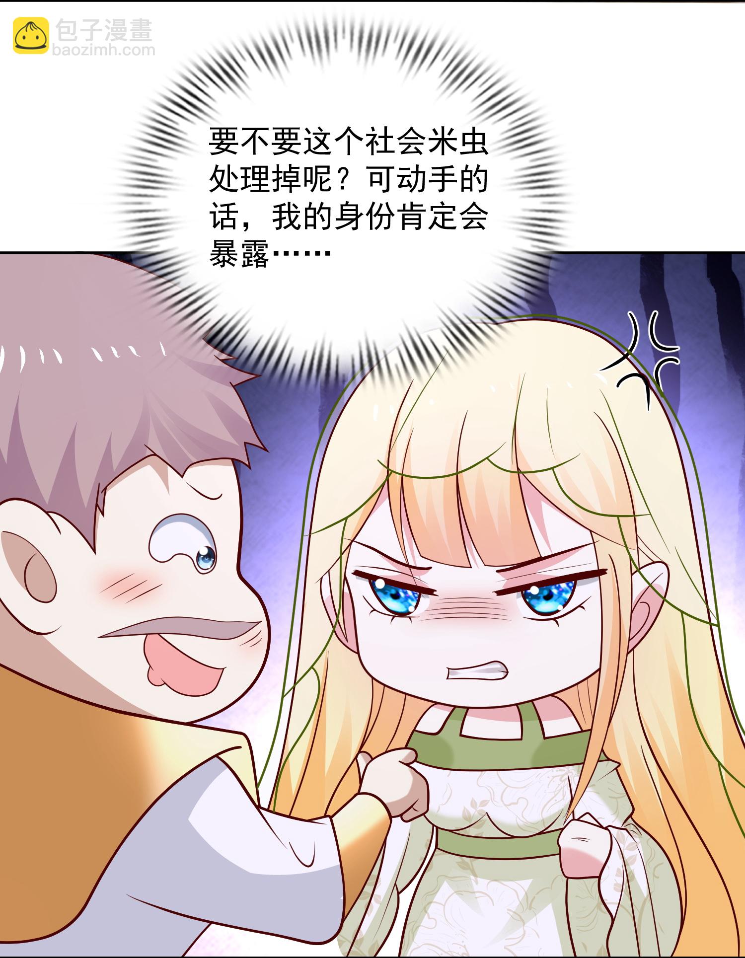 王的第一寵後 - 第183話 馴獸師 - 5