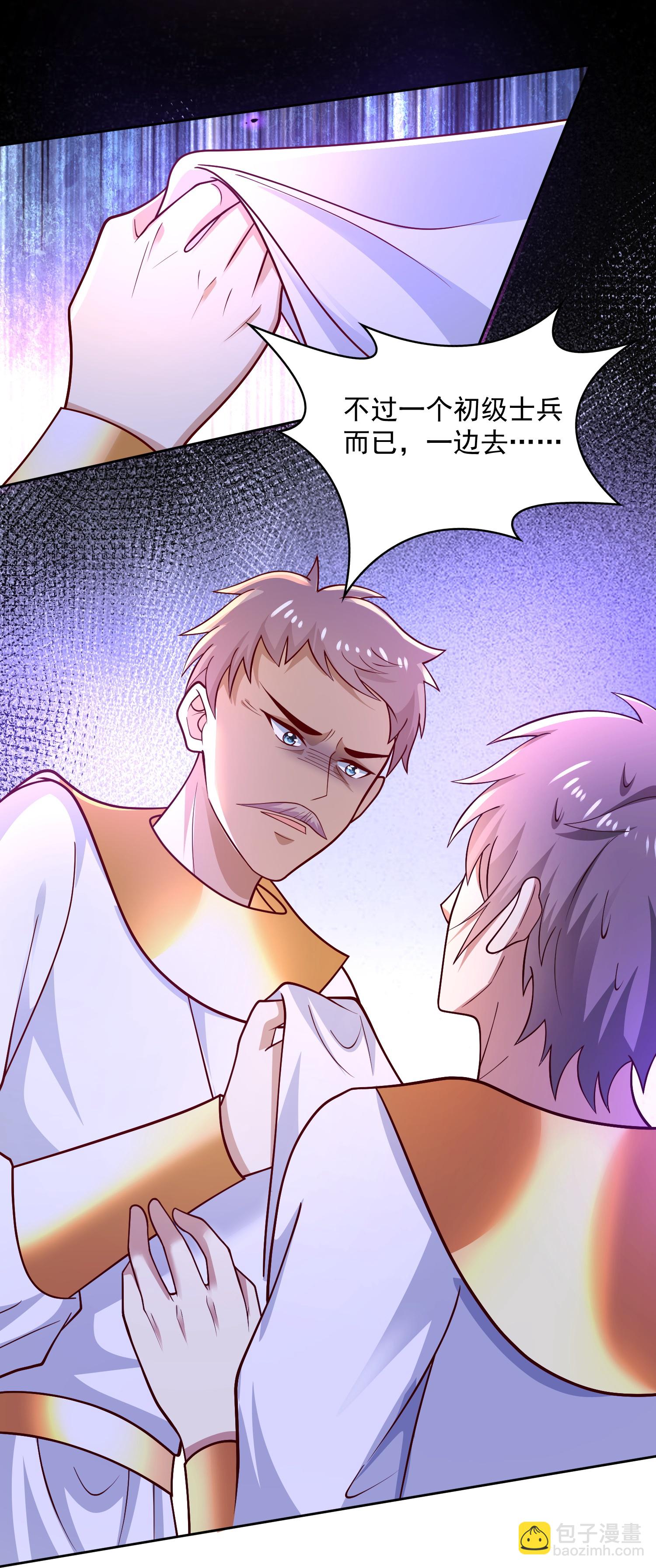 王的第一寵後 - 第183話 馴獸師 - 1