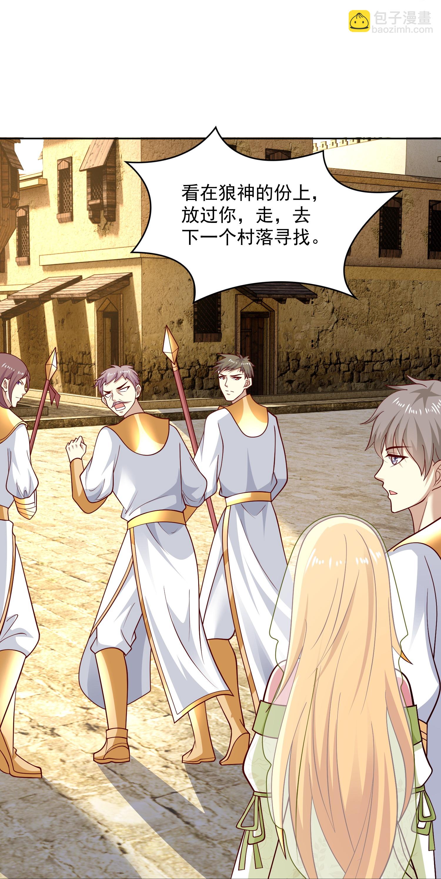 王的第一寵後 - 第183話 馴獸師 - 5