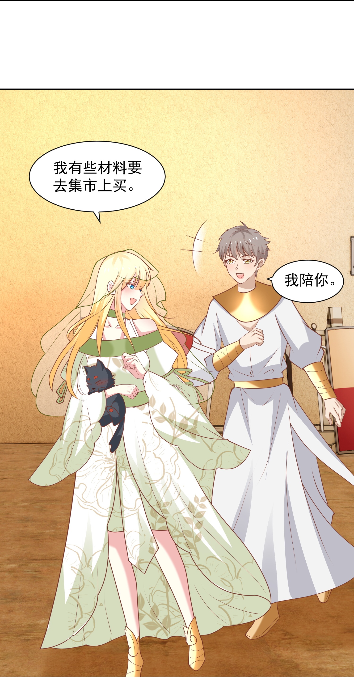 王的第一寵後 - 第183話 馴獸師 - 3