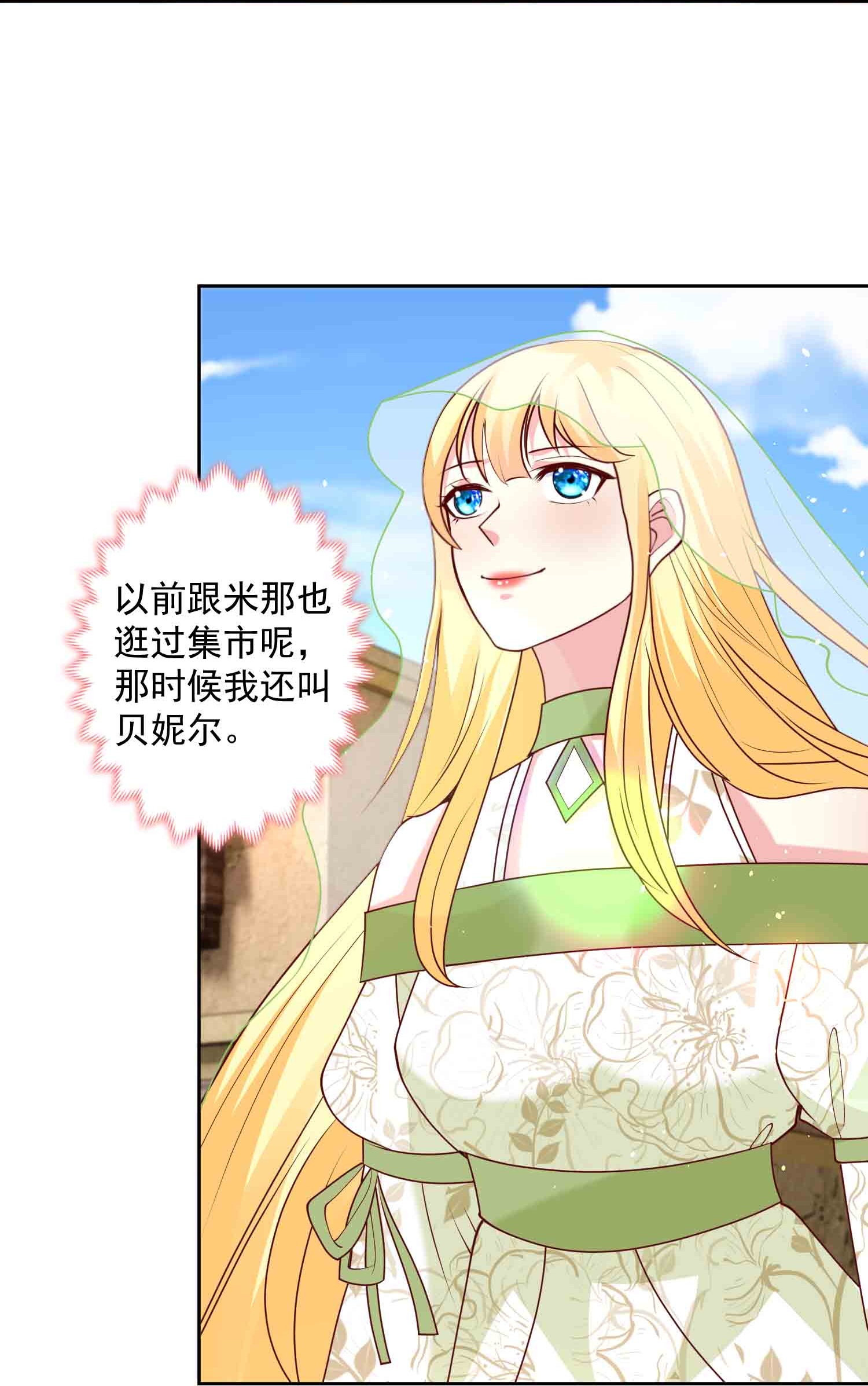 王的第一寵後 - 第183話 馴獸師 - 5