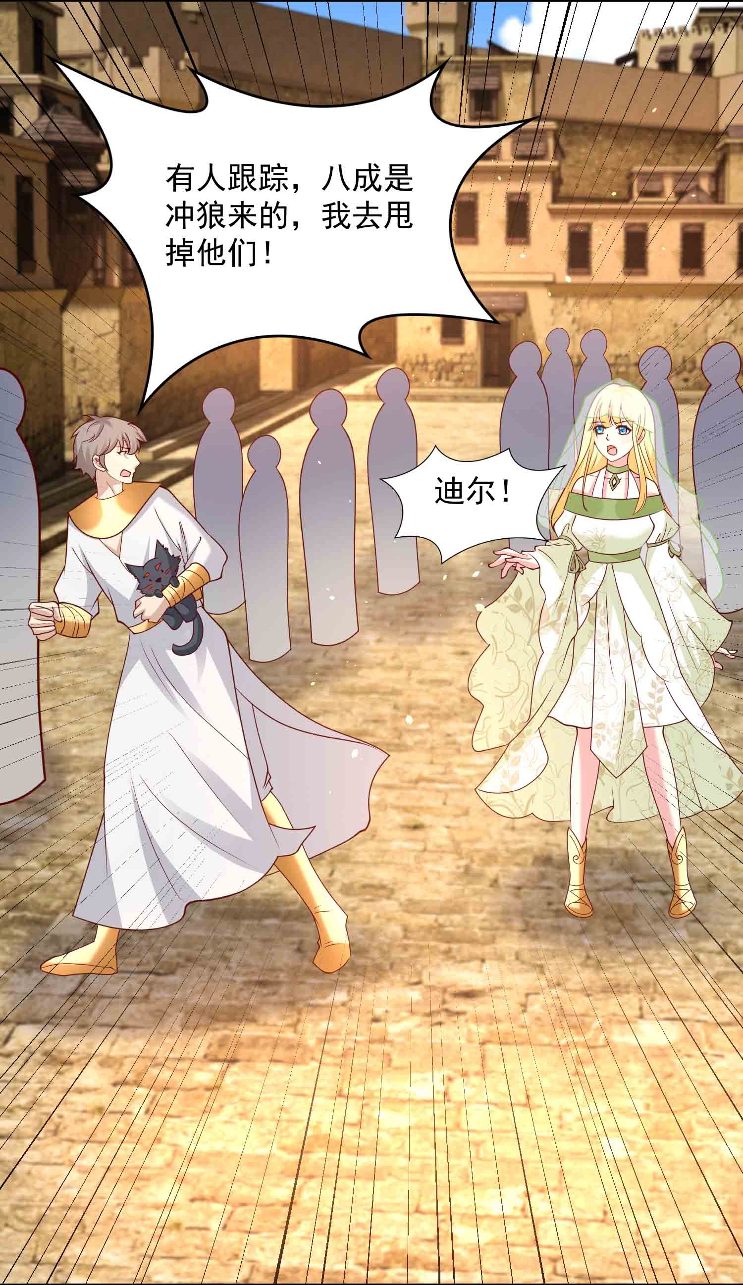 王的第一寵後 - 第183話 馴獸師 - 1