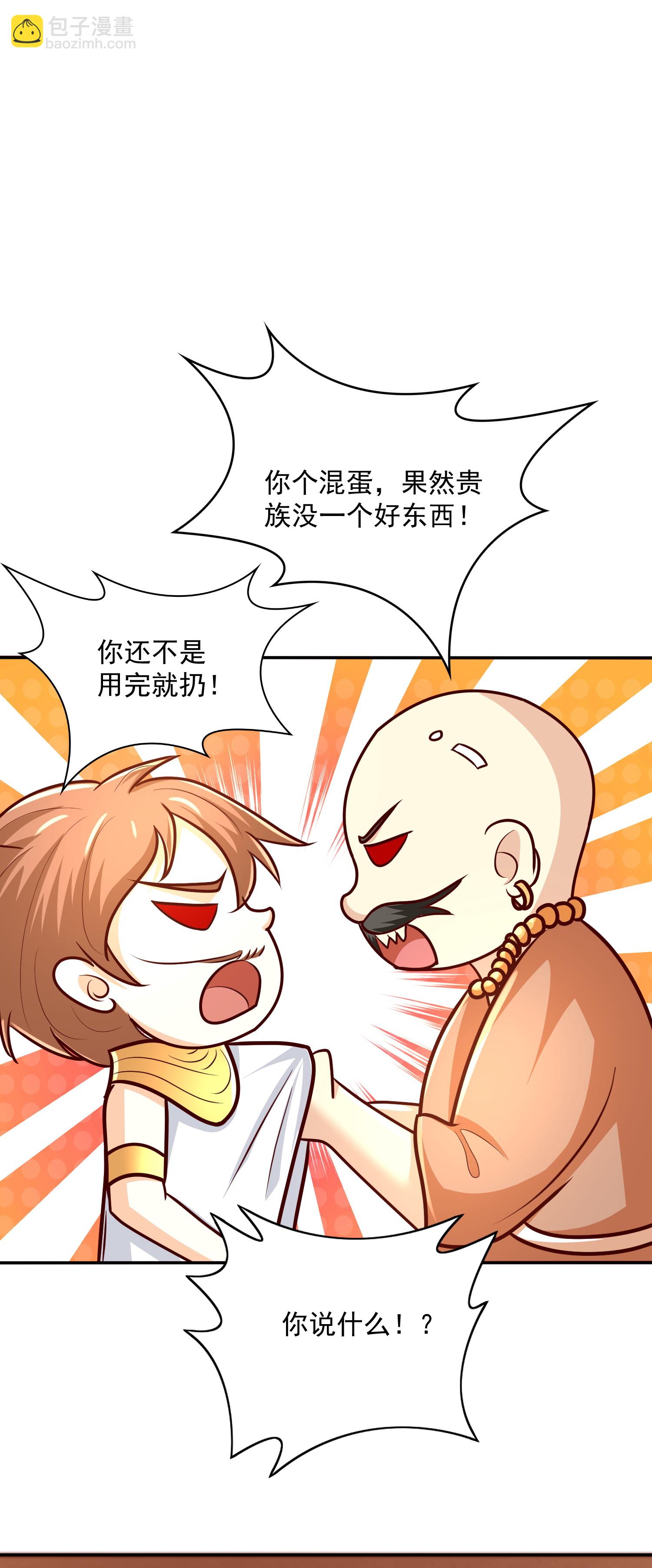 王的第一寵後 - 第185話 放了崽崽們 - 1