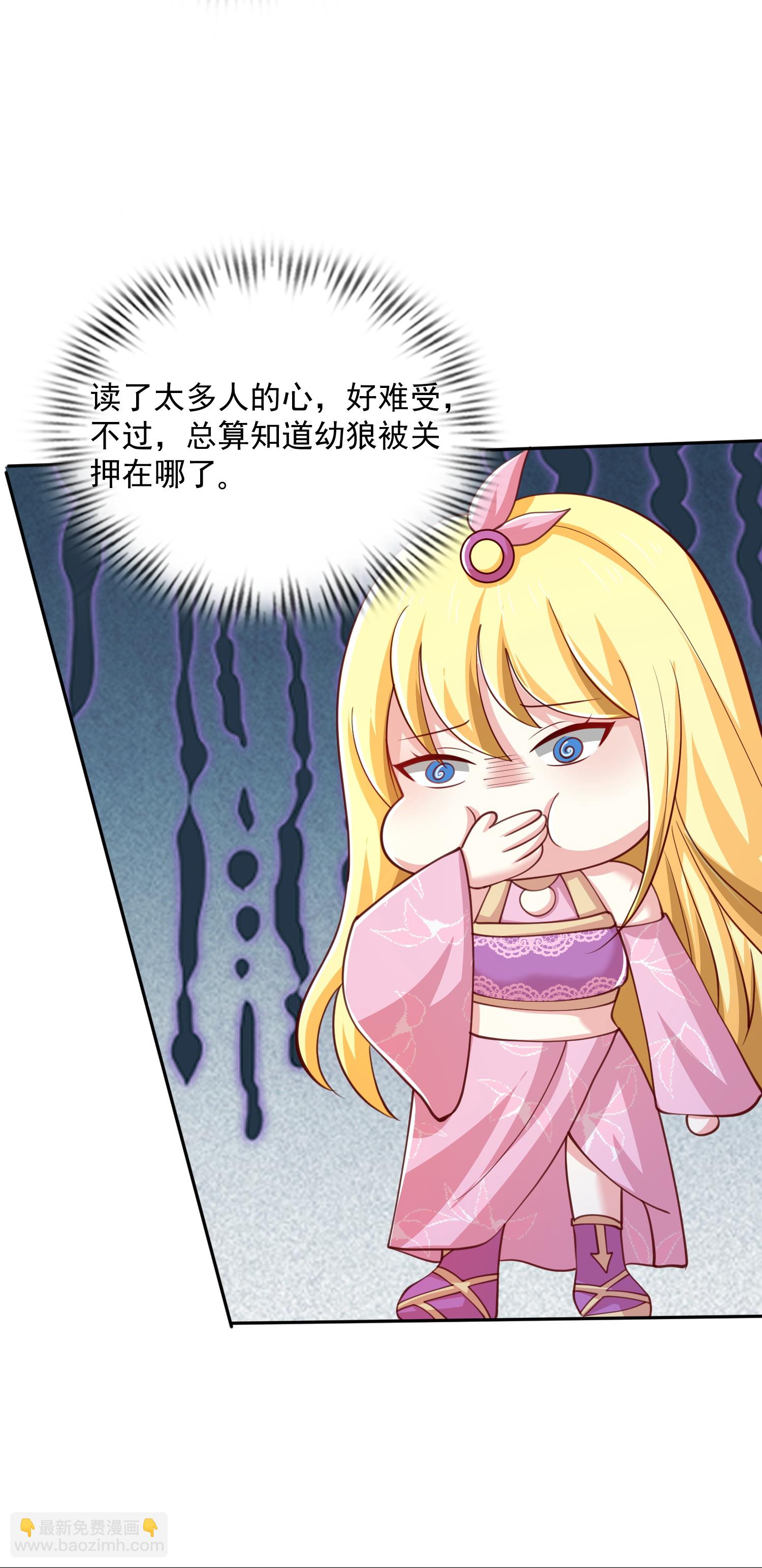 王的第一寵後 - 第185話 放了崽崽們 - 3