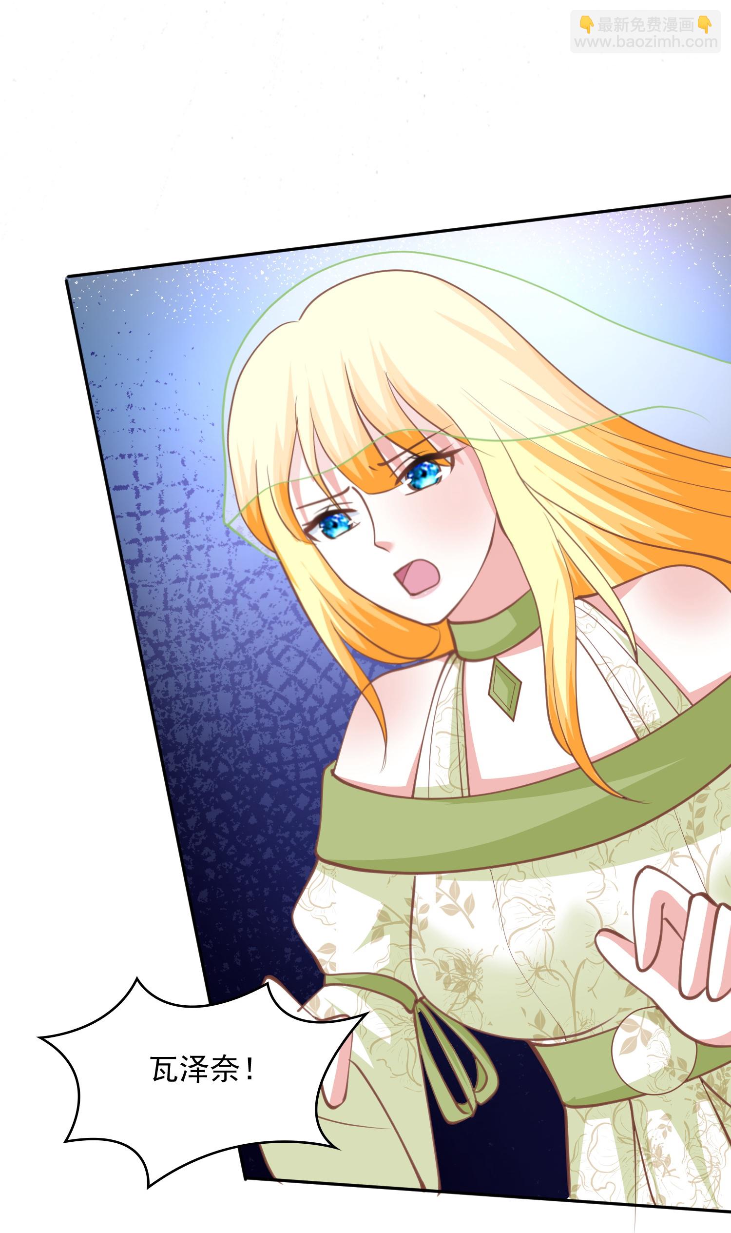 王的第一寵後 - 第185話 放了崽崽們 - 3