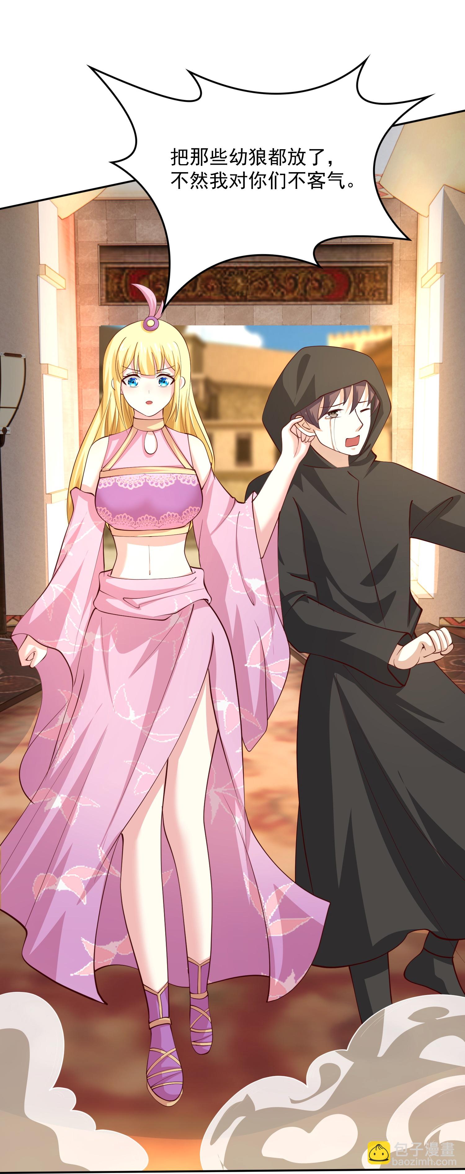 王的第一寵後 - 第185話 放了崽崽們 - 1