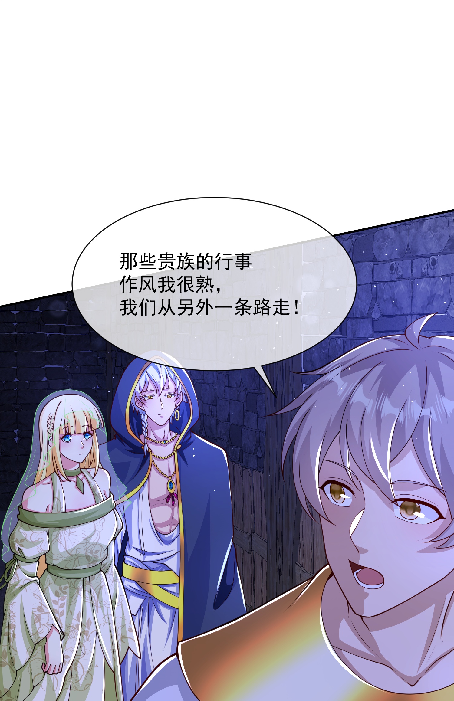 王的第一寵後 - 第187話 是誰來了？ - 5