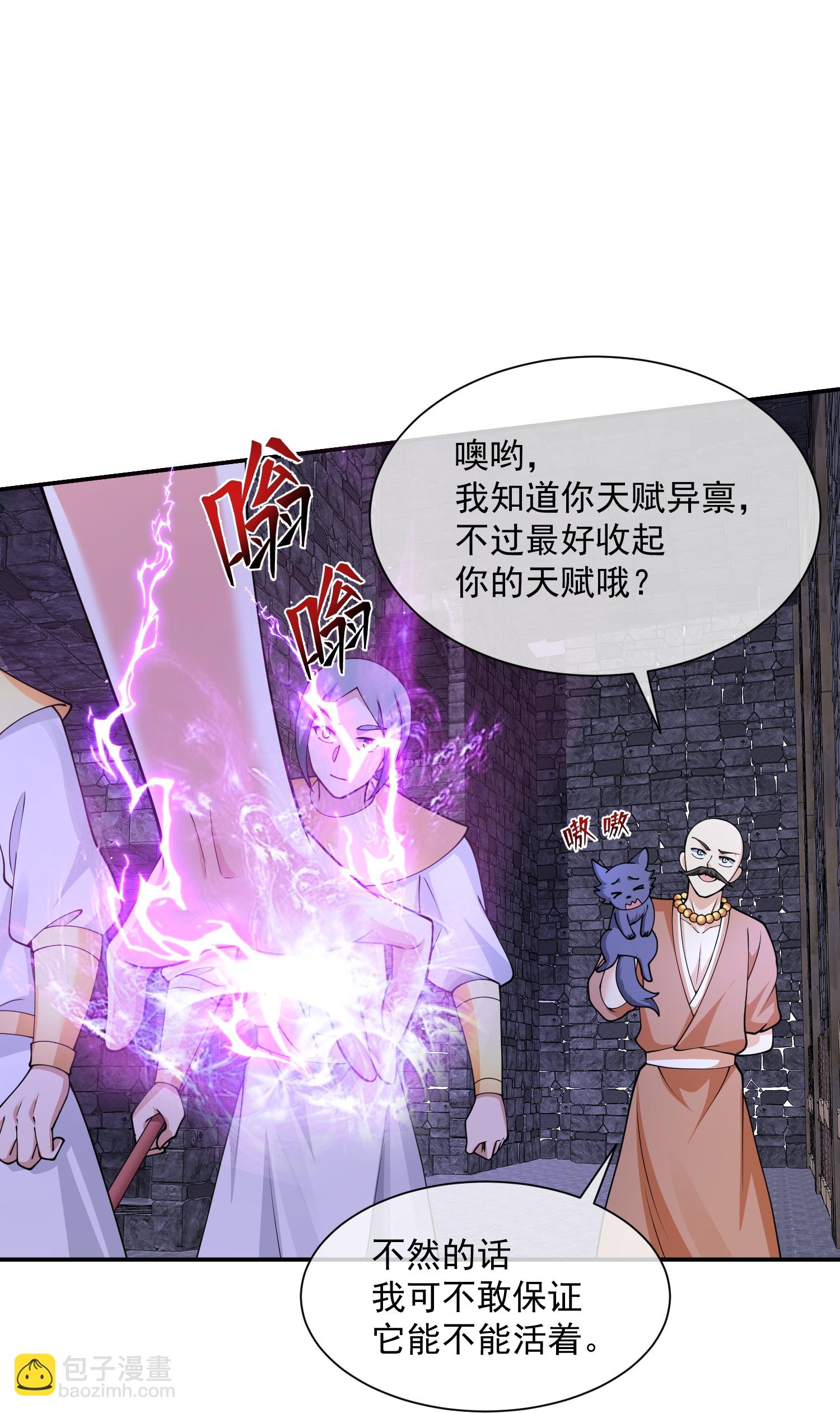 王的第一寵後 - 第187話 是誰來了？ - 4