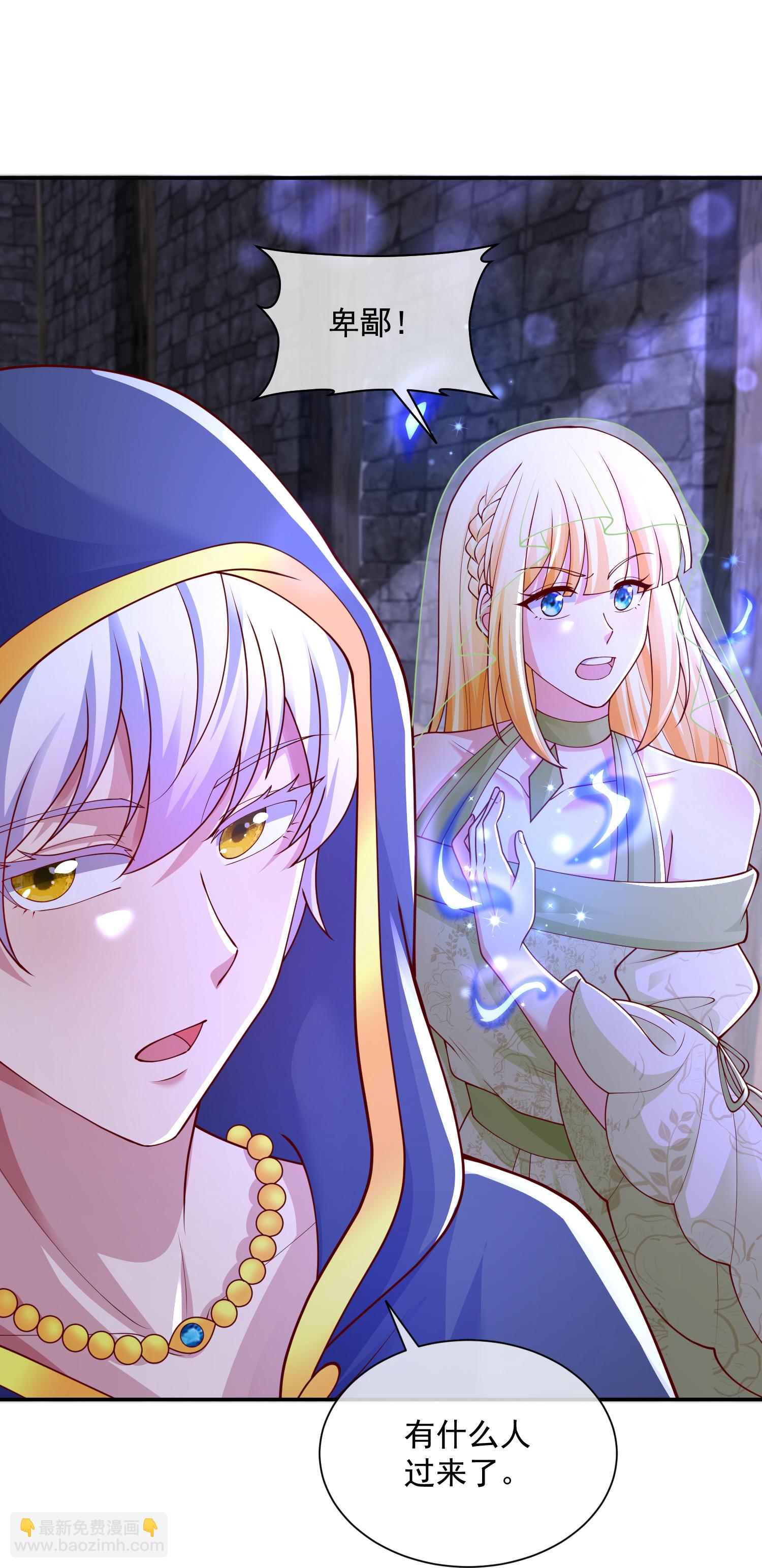 王的第一寵後 - 第187話 是誰來了？ - 5