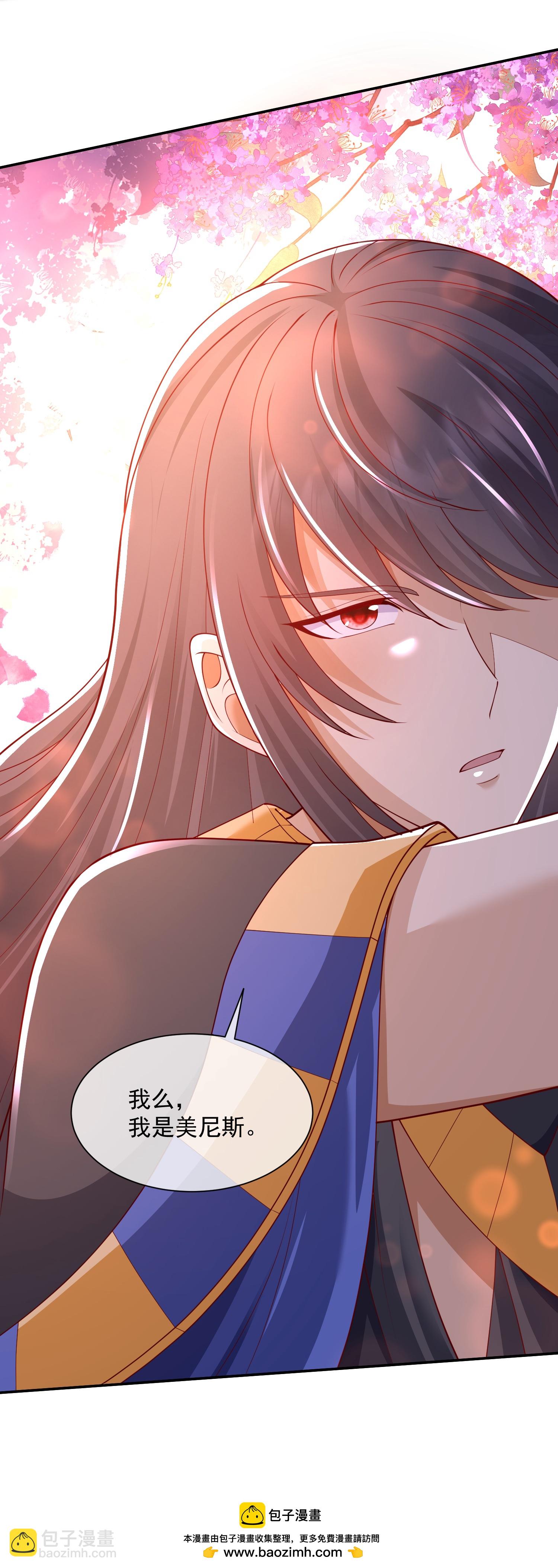 王的第一寵後 - 第187話 是誰來了？ - 5