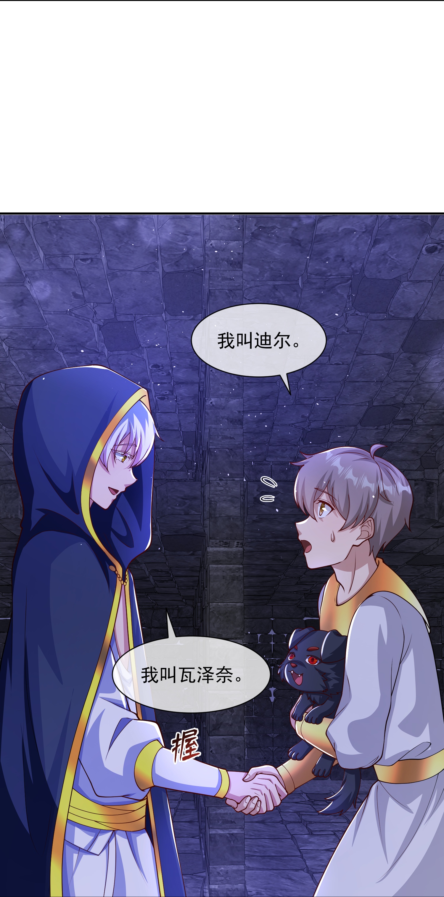 王的第一寵後 - 第187話 是誰來了？ - 5