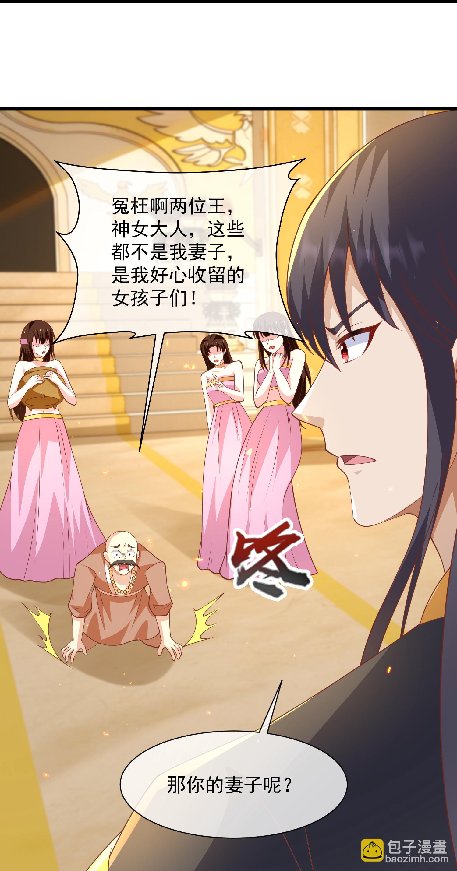 王的第一寵後 - 第189話 殺了你 - 6