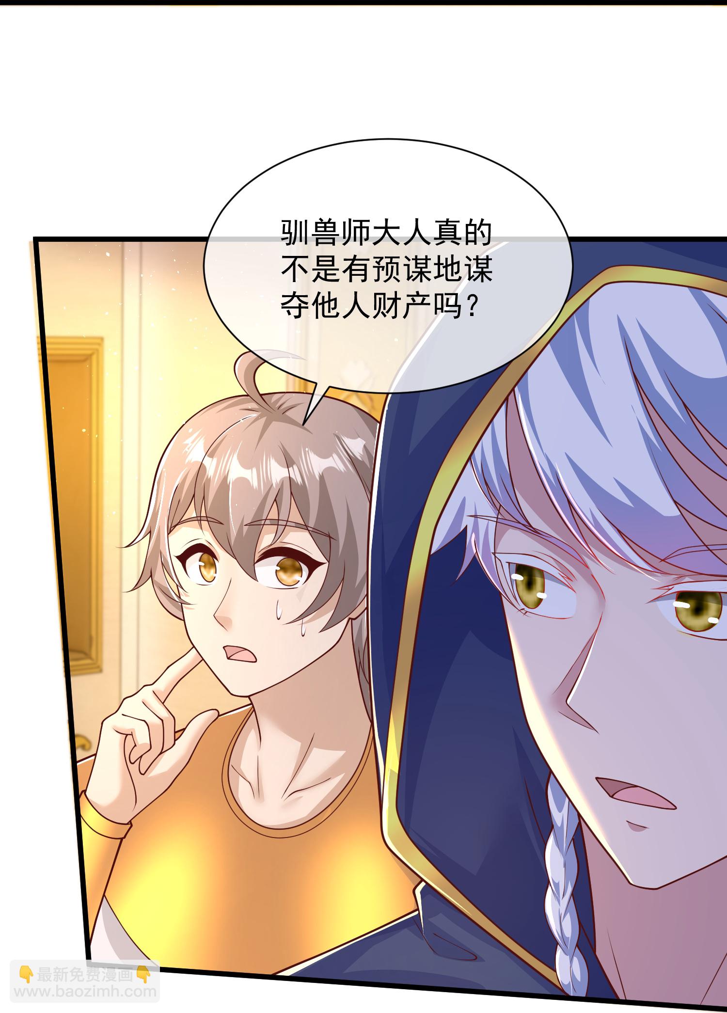 王的第一寵後 - 第189話 殺了你 - 2