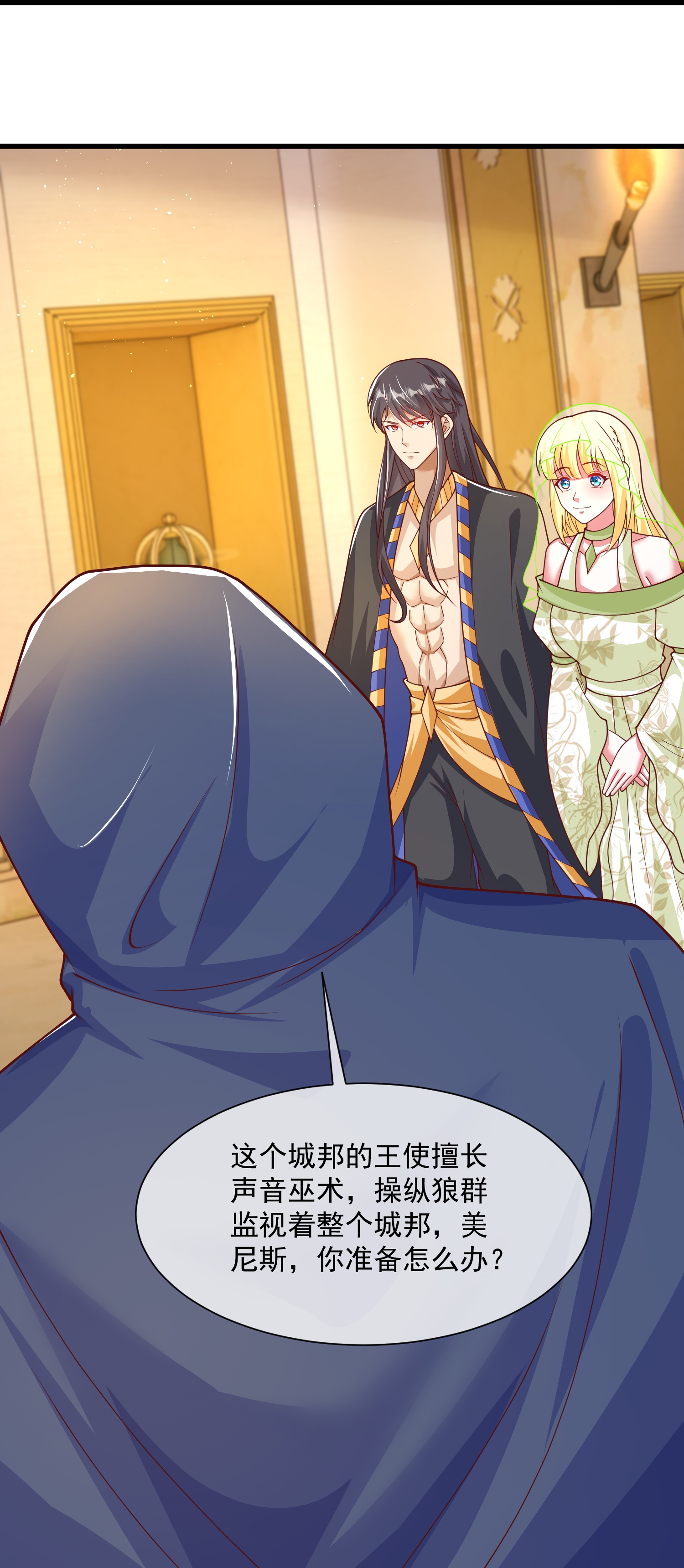 王的第一寵後 - 第189話 殺了你 - 4