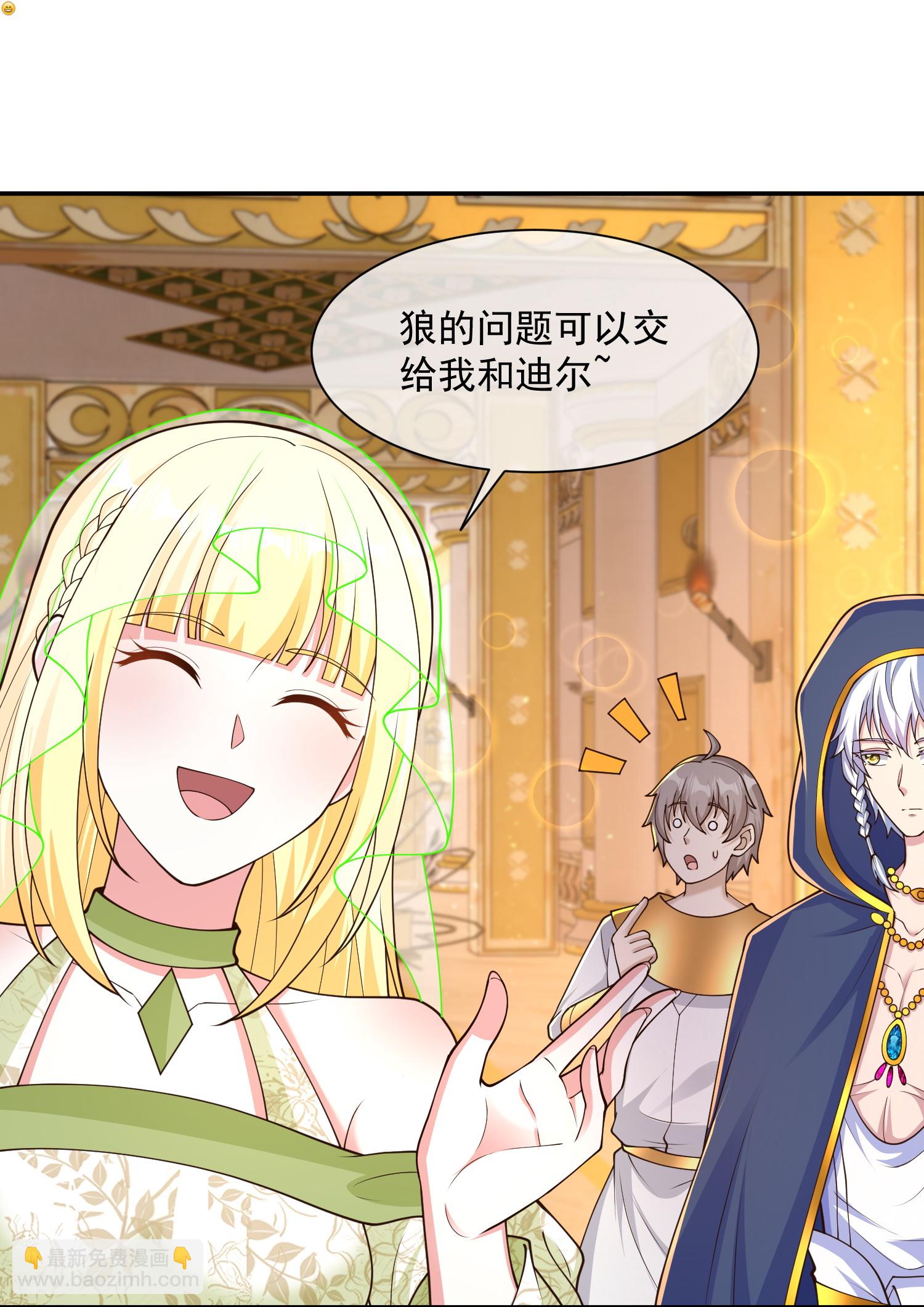 王的第一寵後 - 第189話 殺了你 - 6