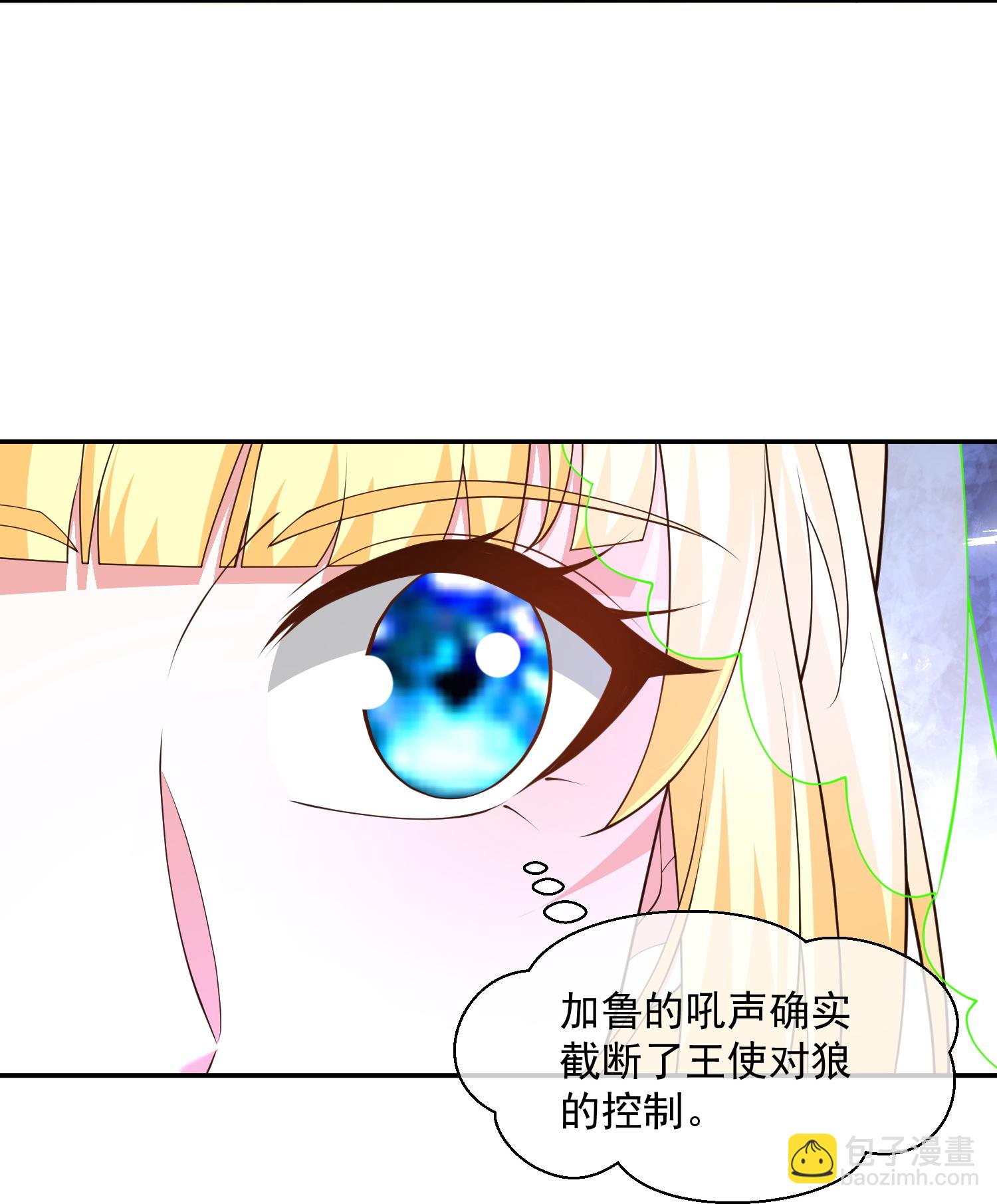 王的第一寵後 - 第189話 殺了你 - 1