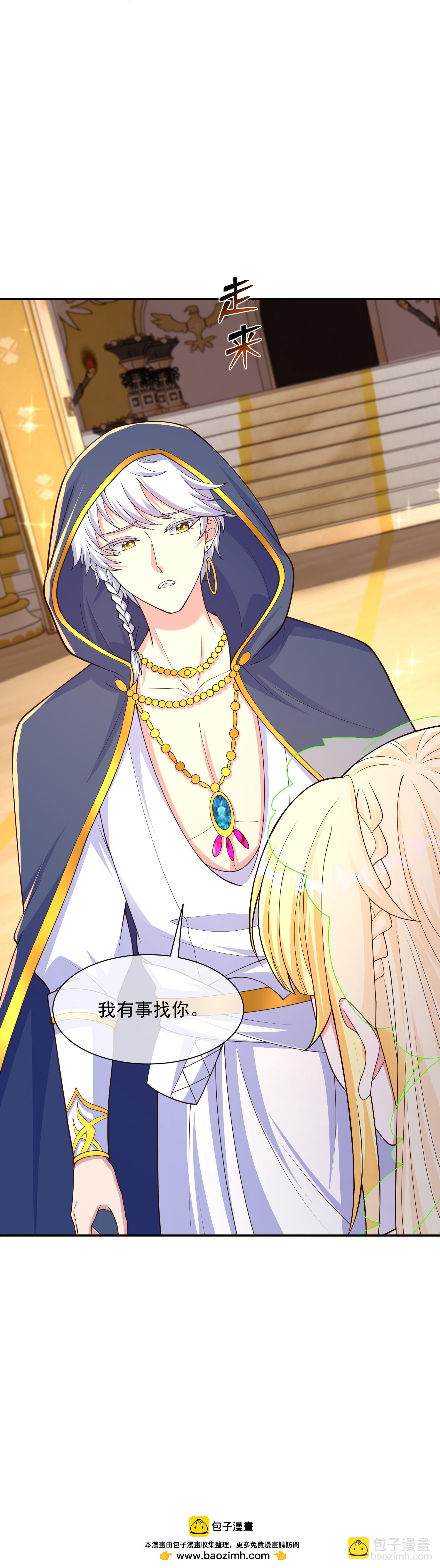 王的第一寵後 - 第189話 殺了你 - 6