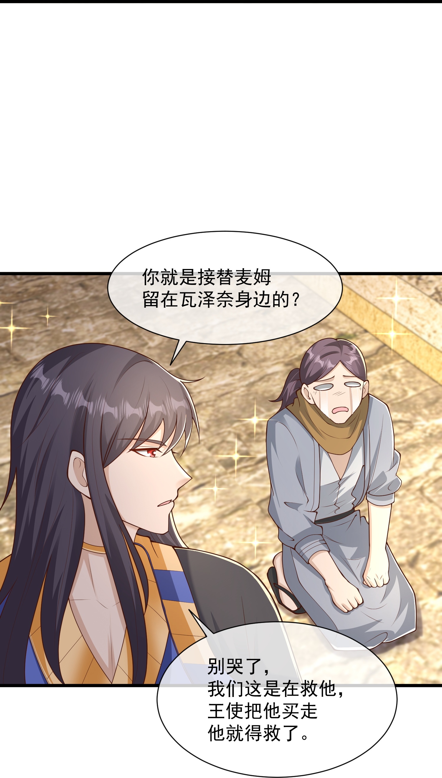 王的第一寵後 - 第191話 買一送一 - 1