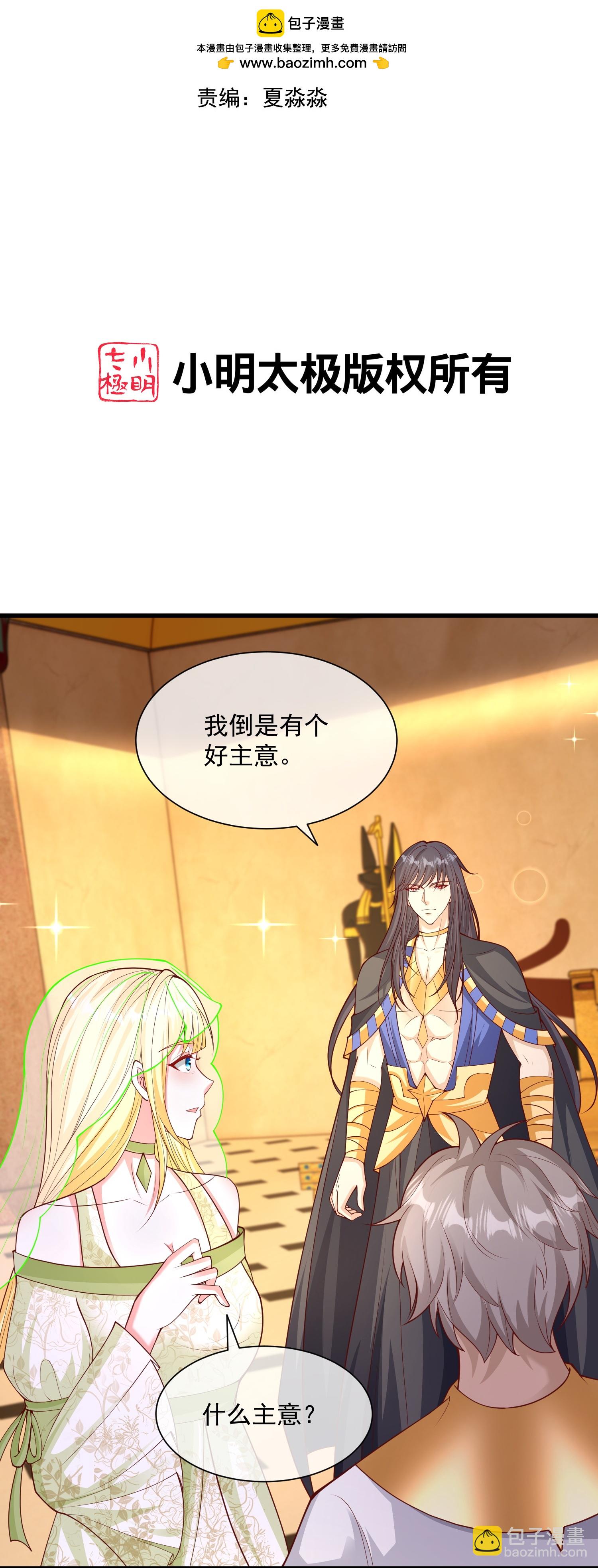 王的第一寵後 - 第191話 買一送一 - 2