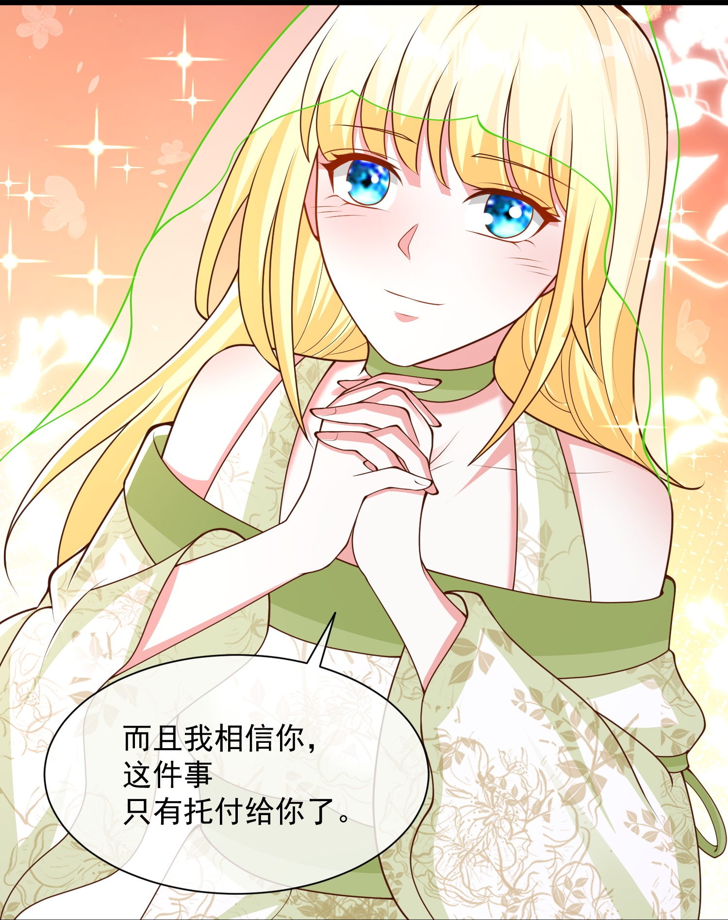 王的第一寵後 - 第191話 買一送一 - 1