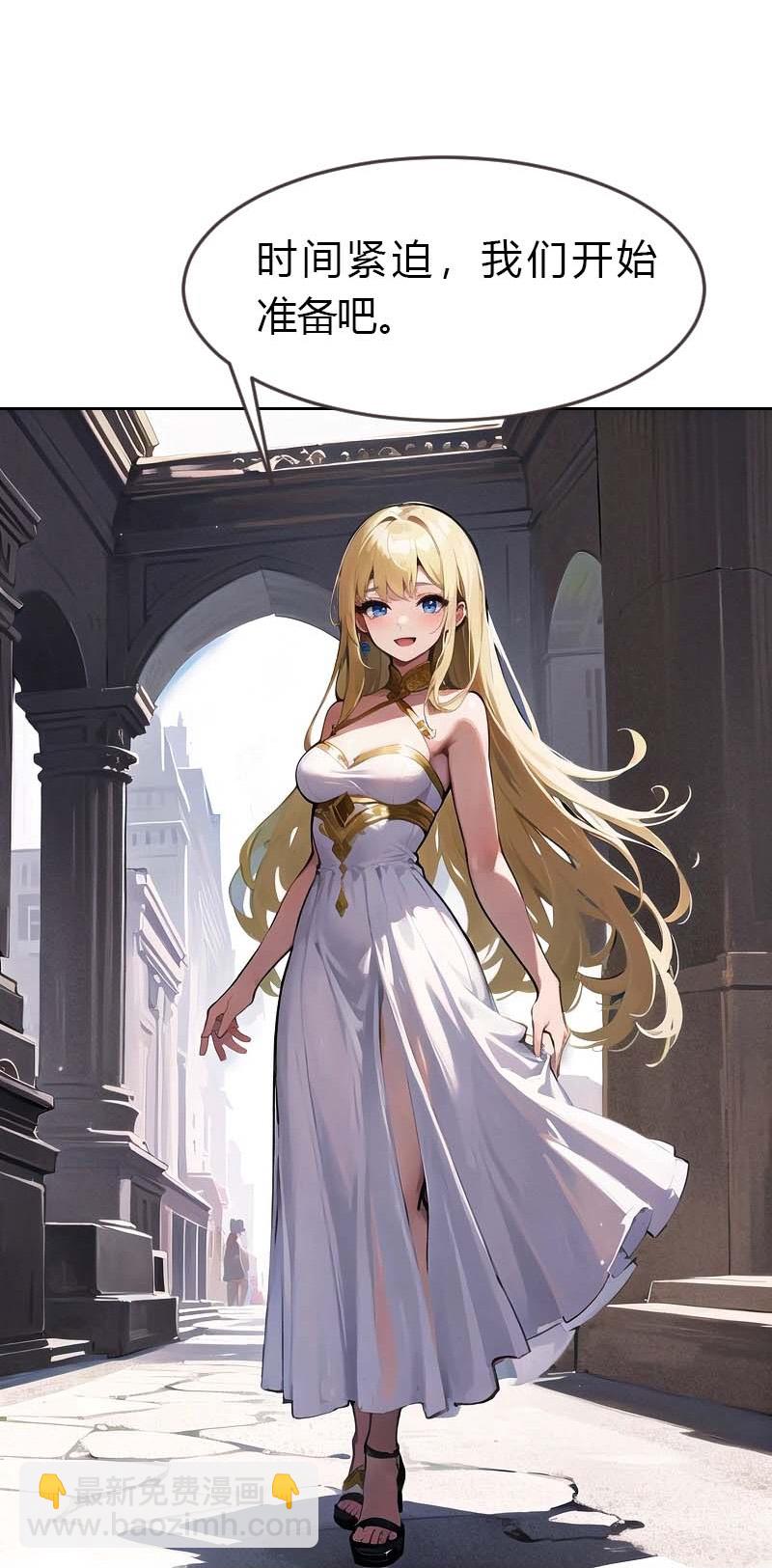 王的第一寵後 - 第193話 新計劃開始 - 5