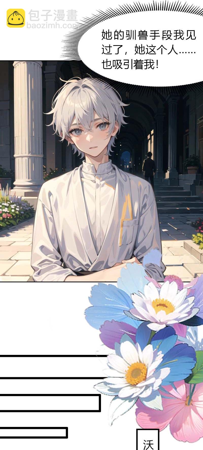 王的第一寵後 - 第193話 新計劃開始 - 2