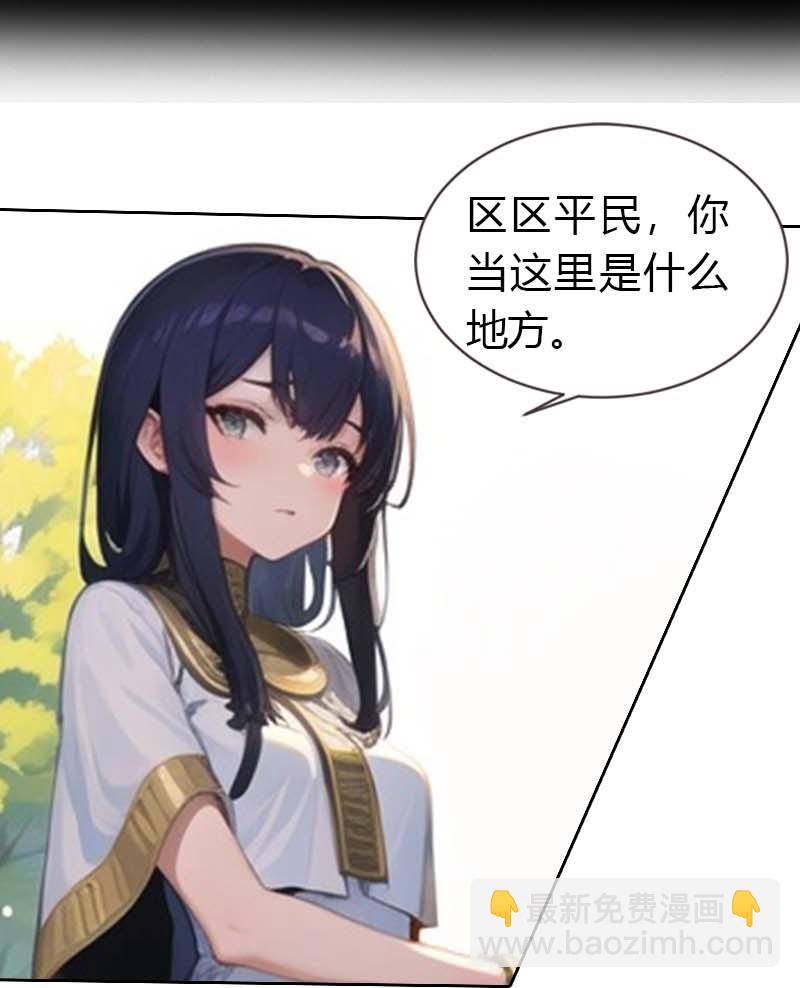 王的第一寵後 - 第193話 新計劃開始 - 1