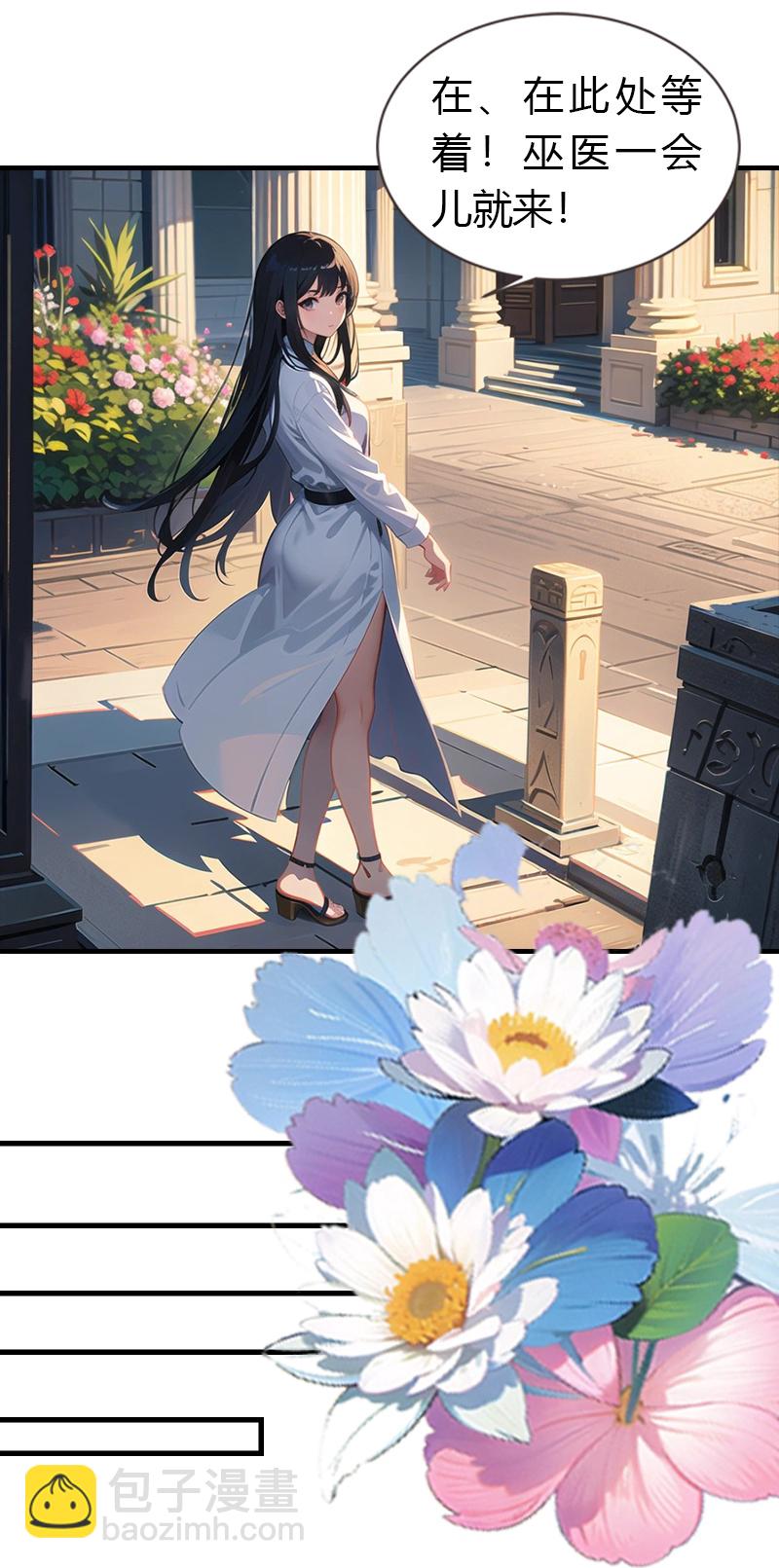 王的第一寵後 - 第193話 新計劃開始 - 2