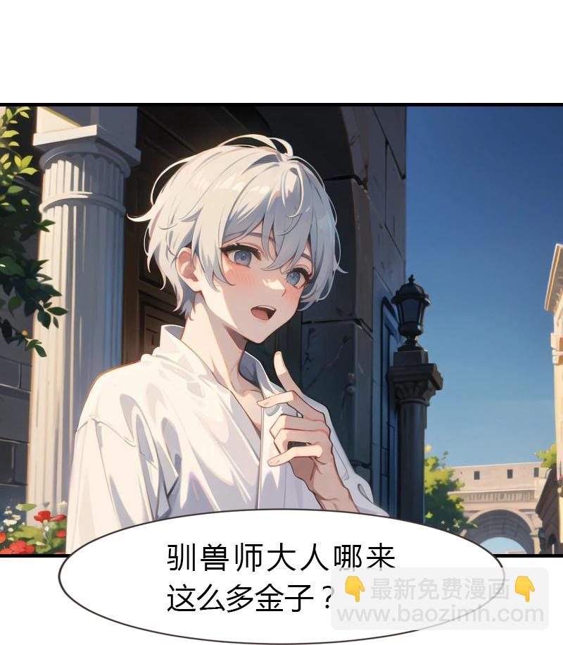 王的第一寵後 - 第195話 金子的誘惑 - 5