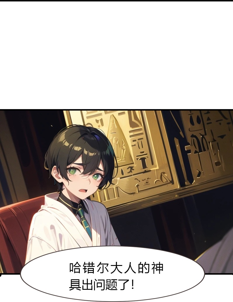 王的第一寵後 - 第195話 金子的誘惑 - 6