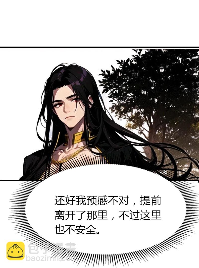 王的第一寵後 - 第197話 再見故人 - 5