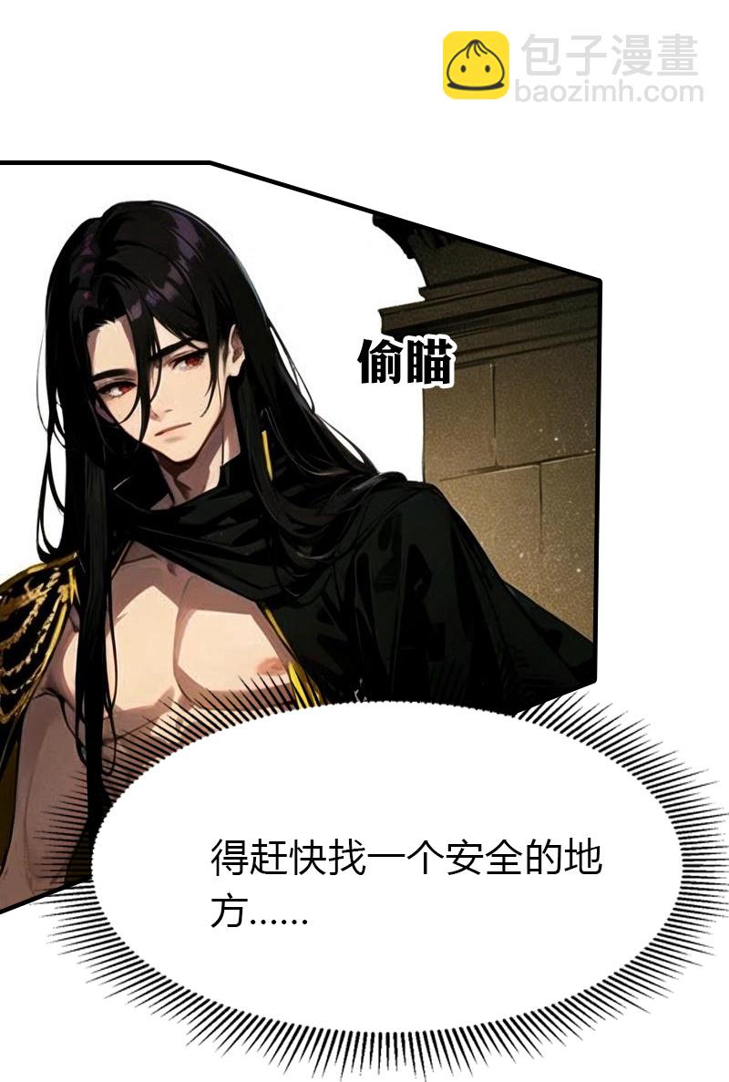 王的第一寵後 - 第197話 再見故人 - 6