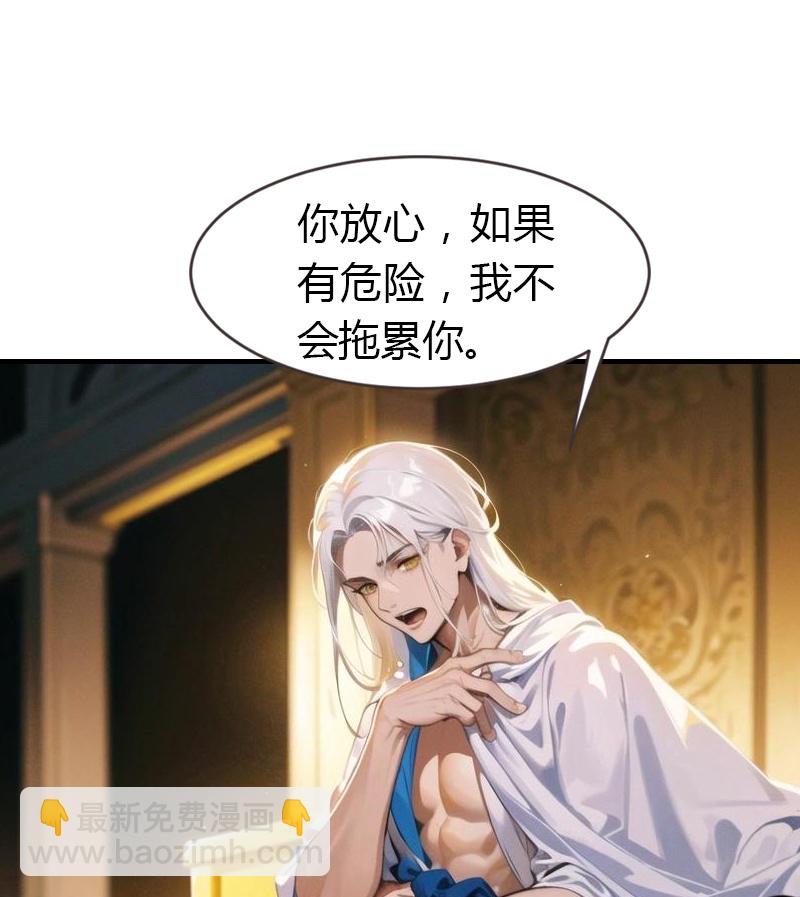 王的第一寵後 - 第197話 再見故人 - 4