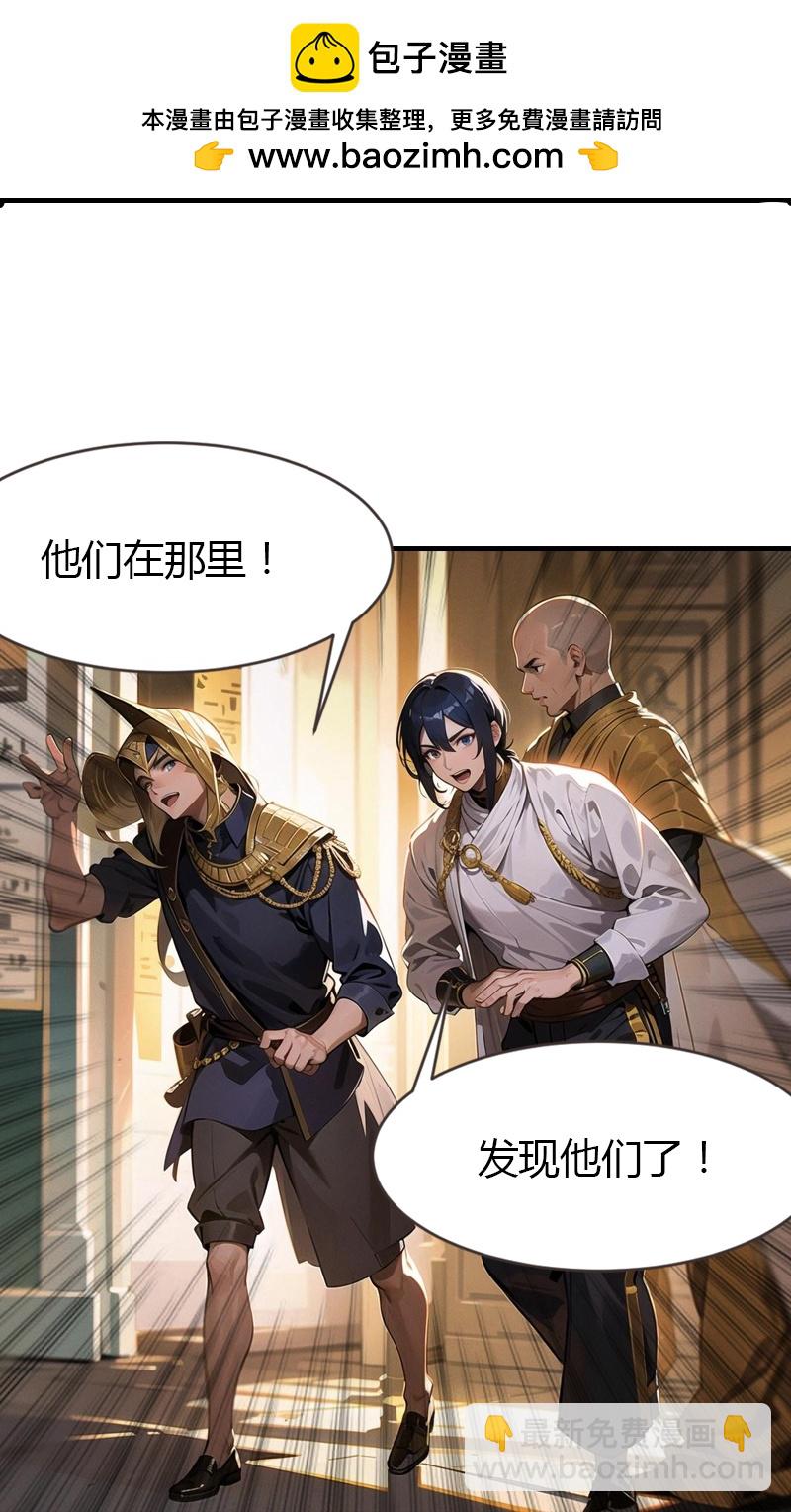 王的第一寵後 - 第197話 再見故人 - 5