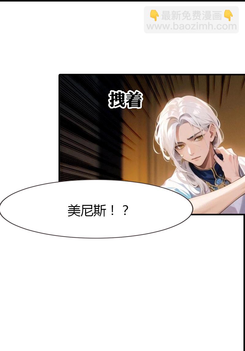 王的第一寵後 - 第197話 再見故人 - 1