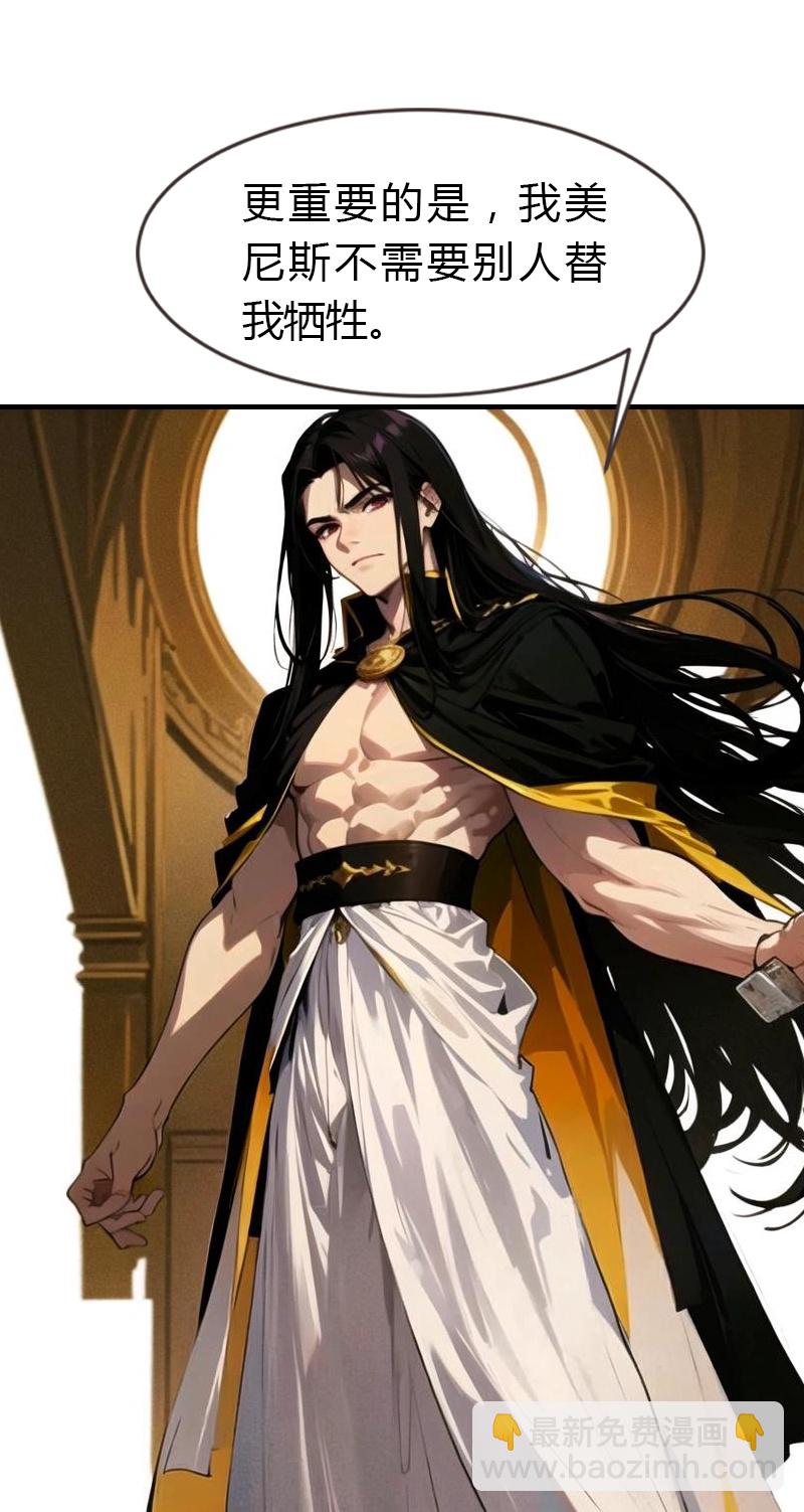 王的第一寵後 - 第197話 再見故人 - 4