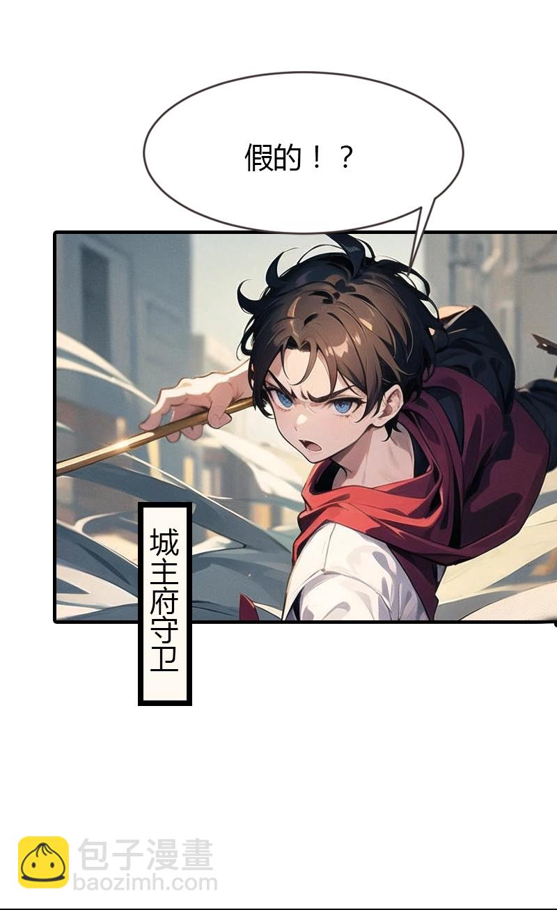 王的第一寵後 - 第197話 再見故人 - 5