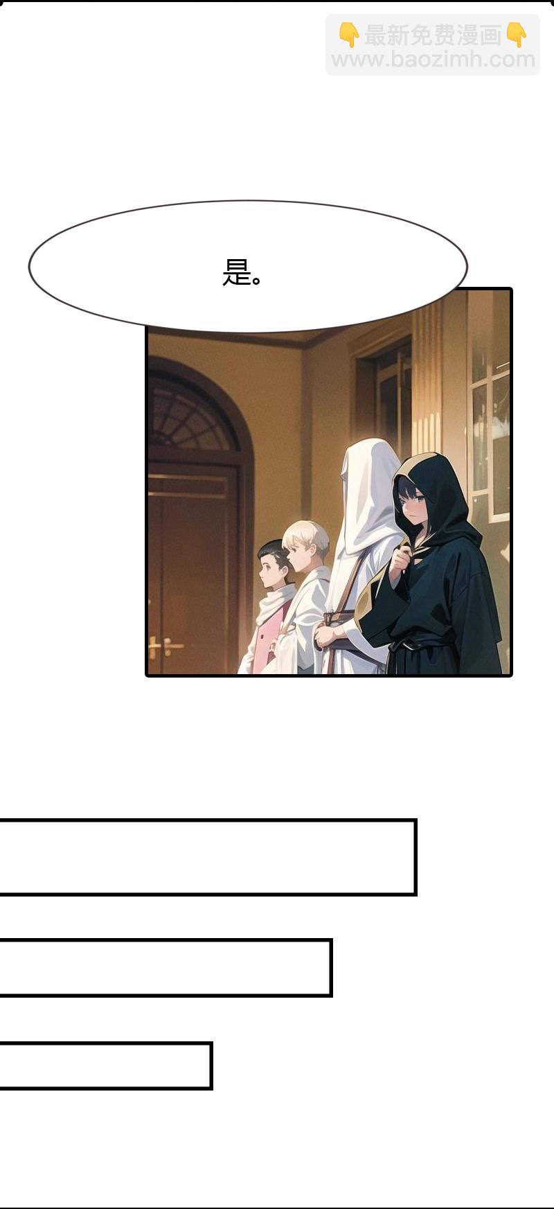 王的第一寵後 - 第197話 再見故人 - 2