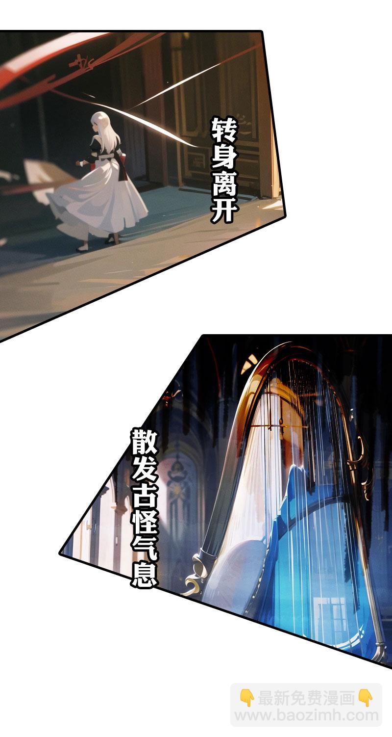 王的第一寵後 - 第199話 如此狂妄 - 4