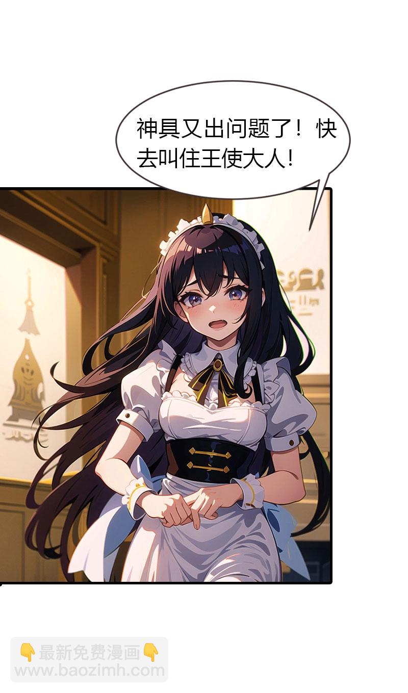 王的第一寵後 - 第199話 如此狂妄 - 5